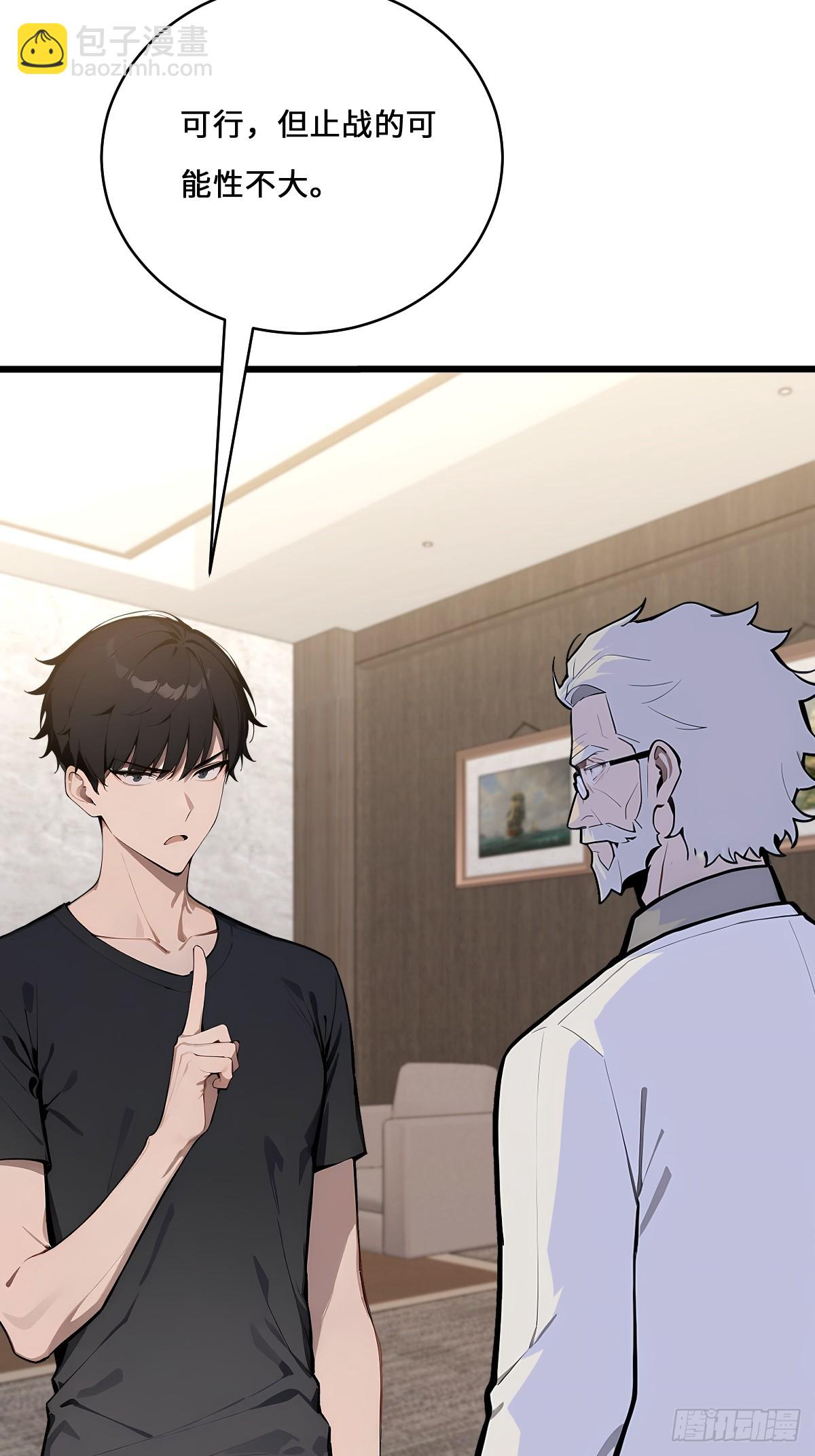 17 转机还是危机(1/2)-第17话