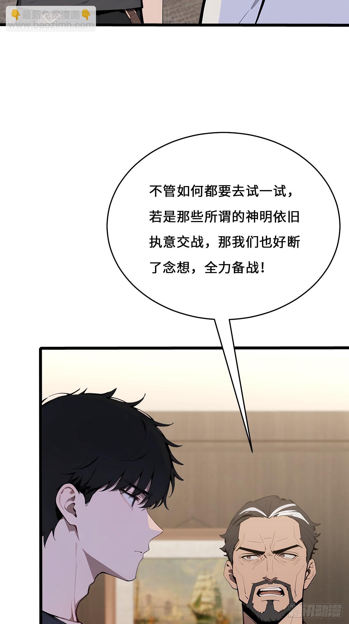 17 转机还是危机(1/2)-第17话