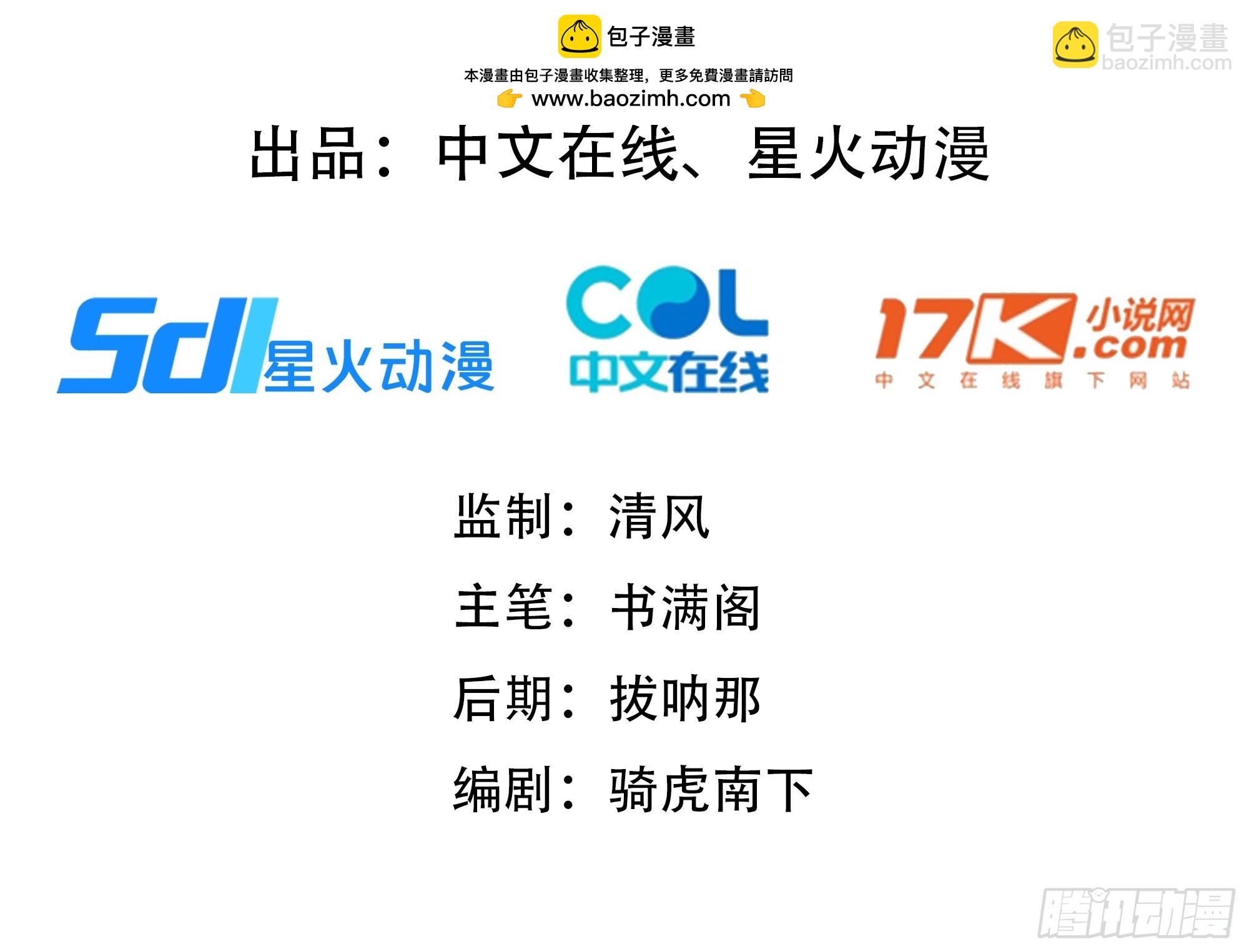 17 转机还是危机(1/2)-第17话