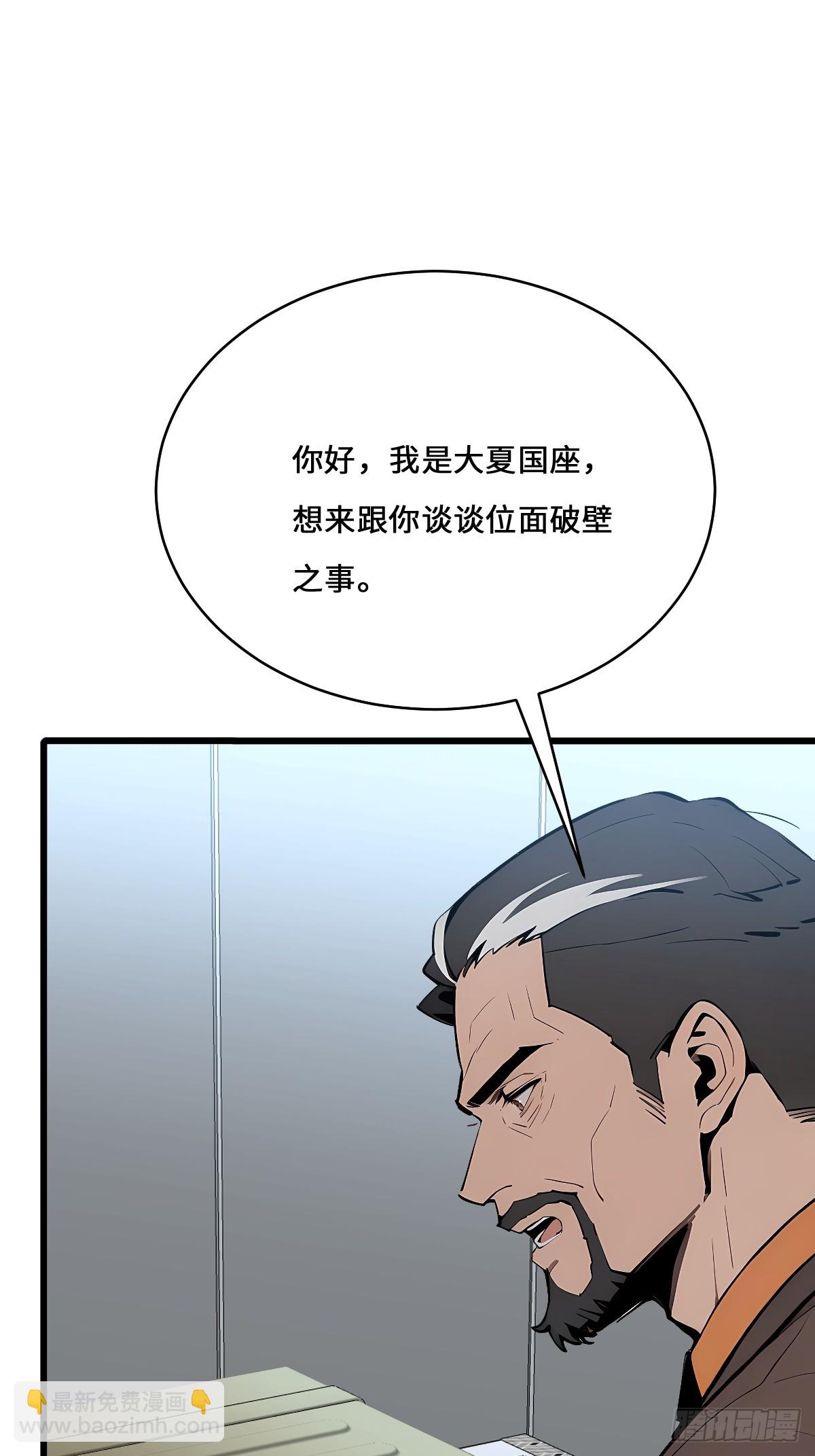 17 转机还是危机(1/2)-第17话