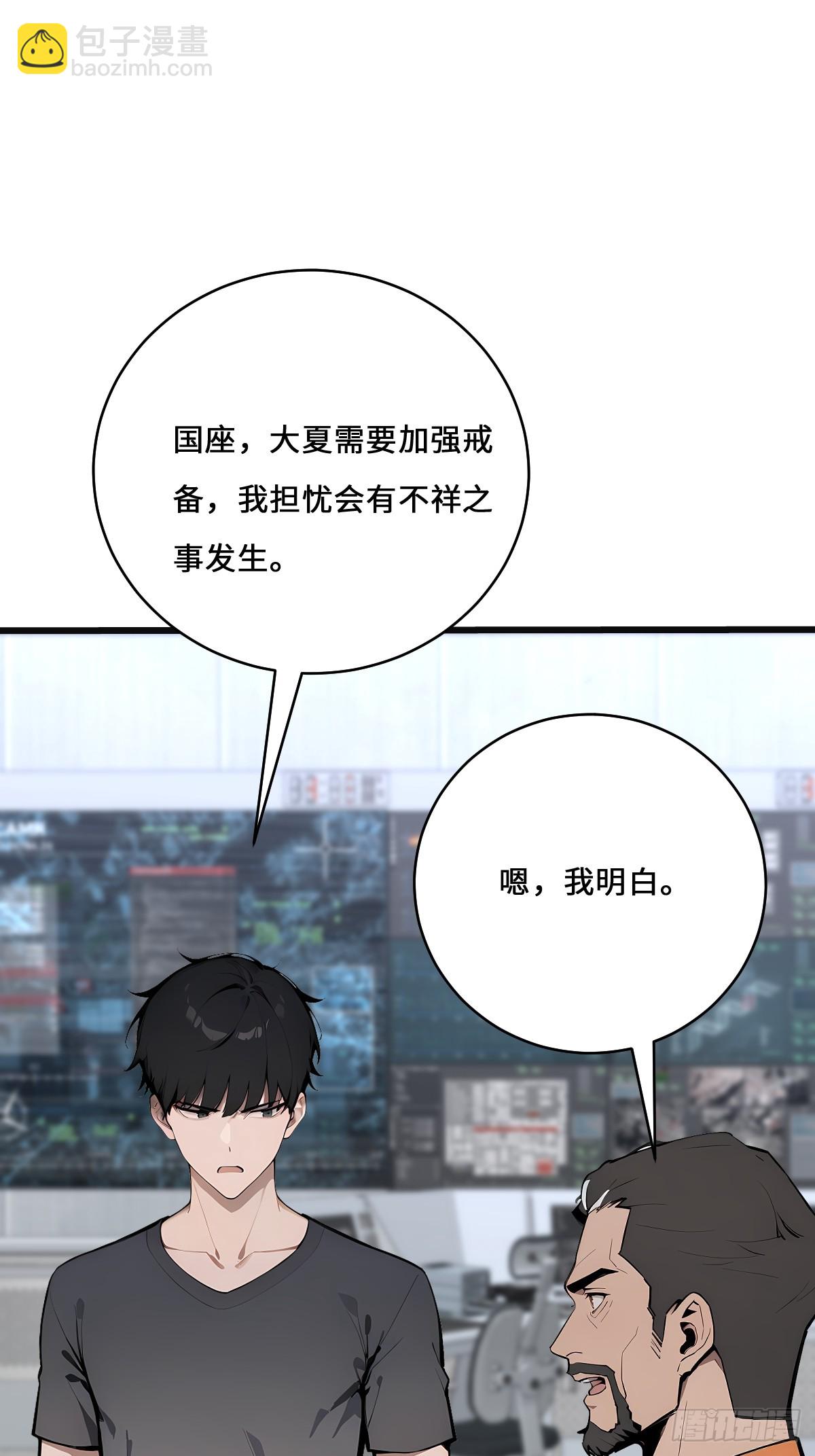 17 转机还是危机(1/2)-第17话