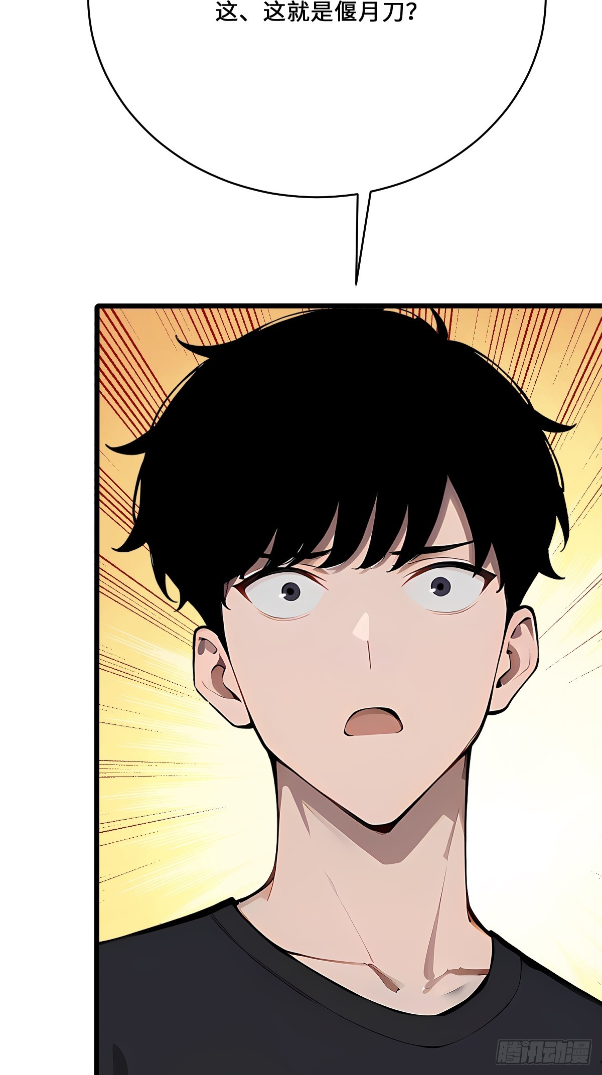 19 青龙偃月刀(1/2)-第19话