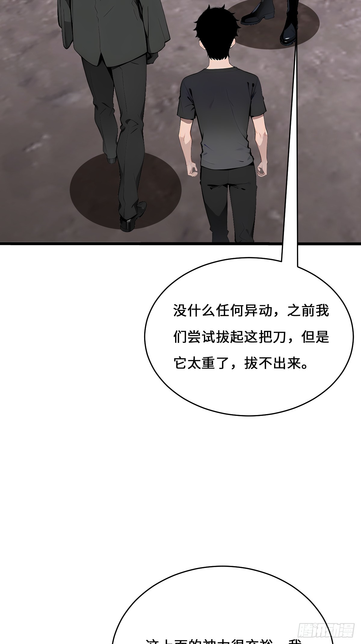 19 青龙偃月刀(1/2)-第19话