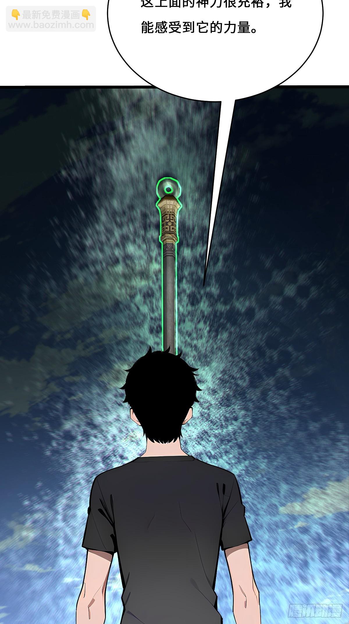 19 青龙偃月刀(1/2)-第19话