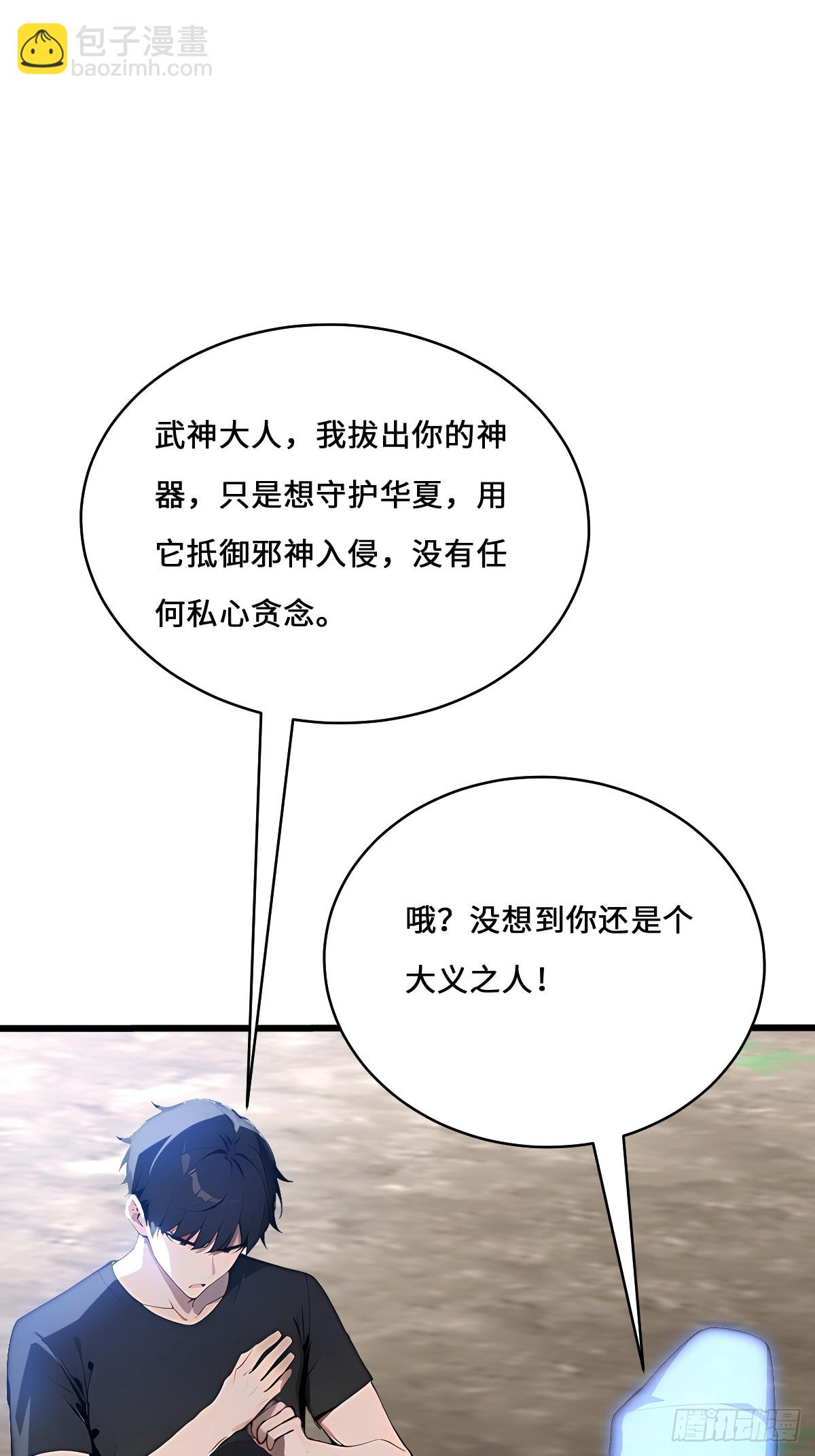 19 青龙偃月刀(1/2)-第19话