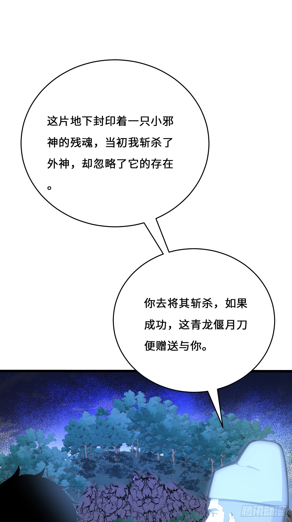 19 青龙偃月刀(1/2)-第19话