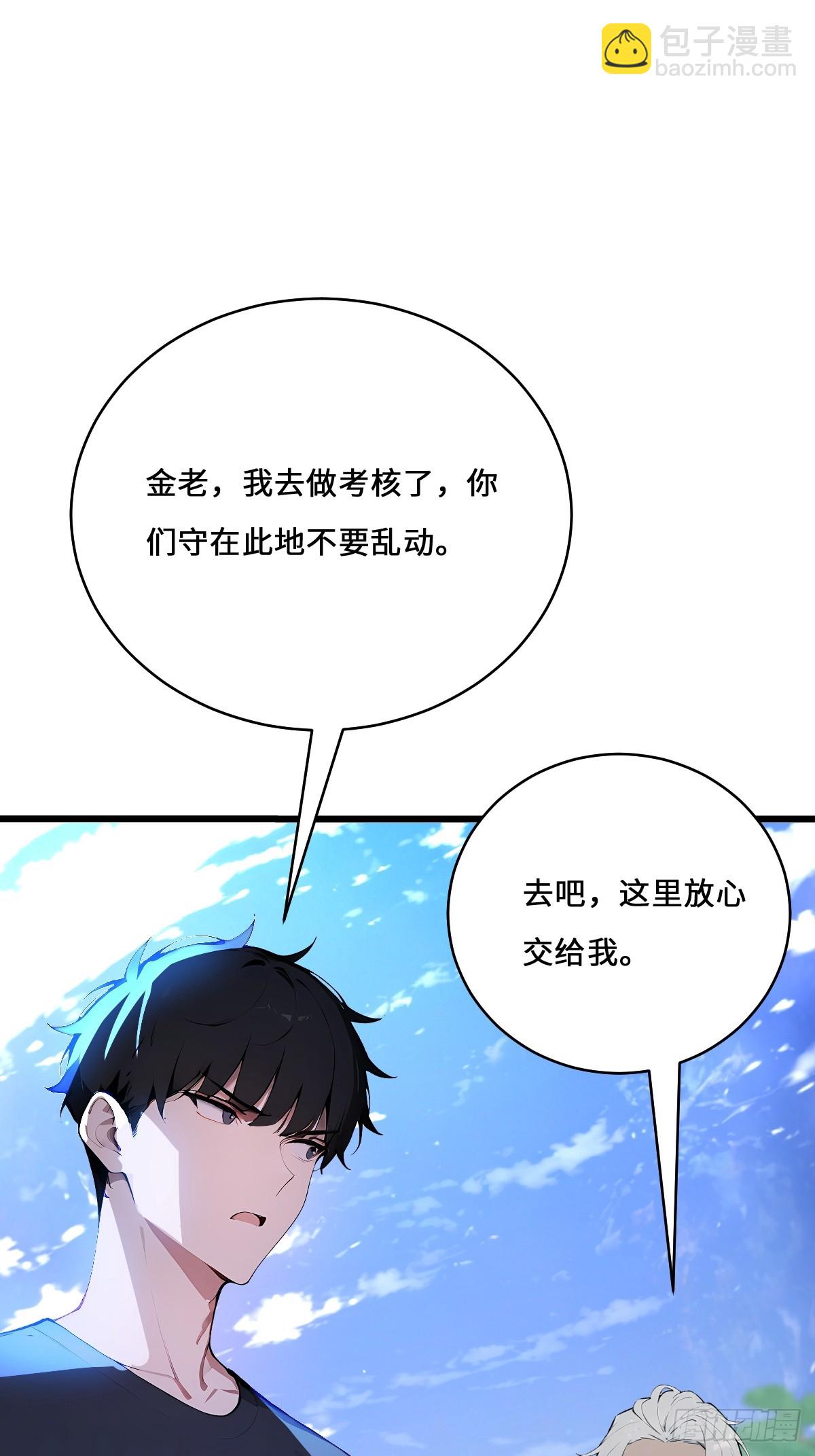 19 青龙偃月刀(1/2)-第19话