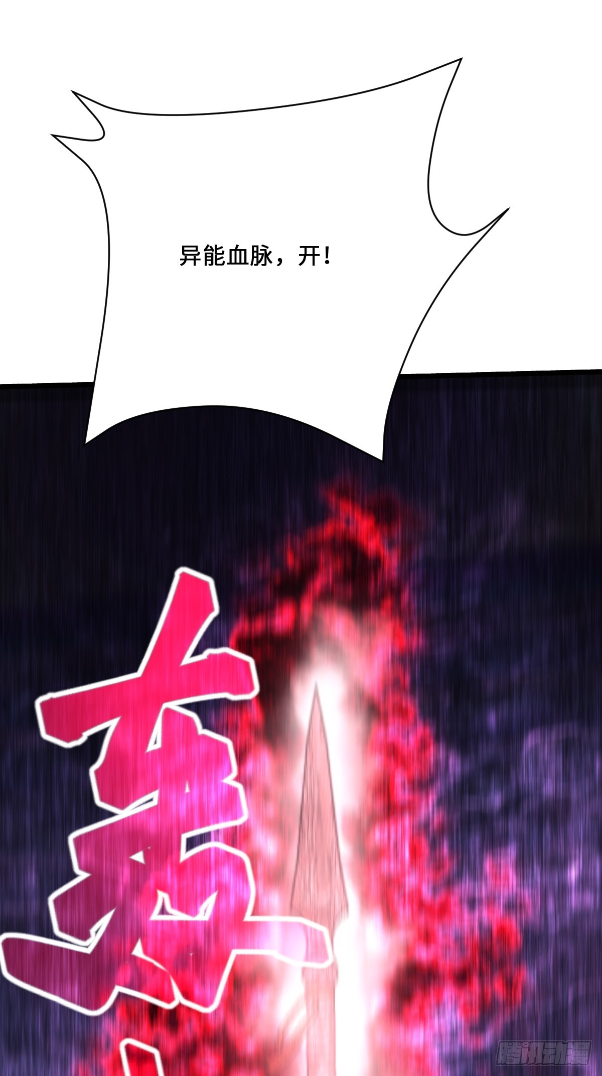 21 任务目标出现！(1/2)-第21话