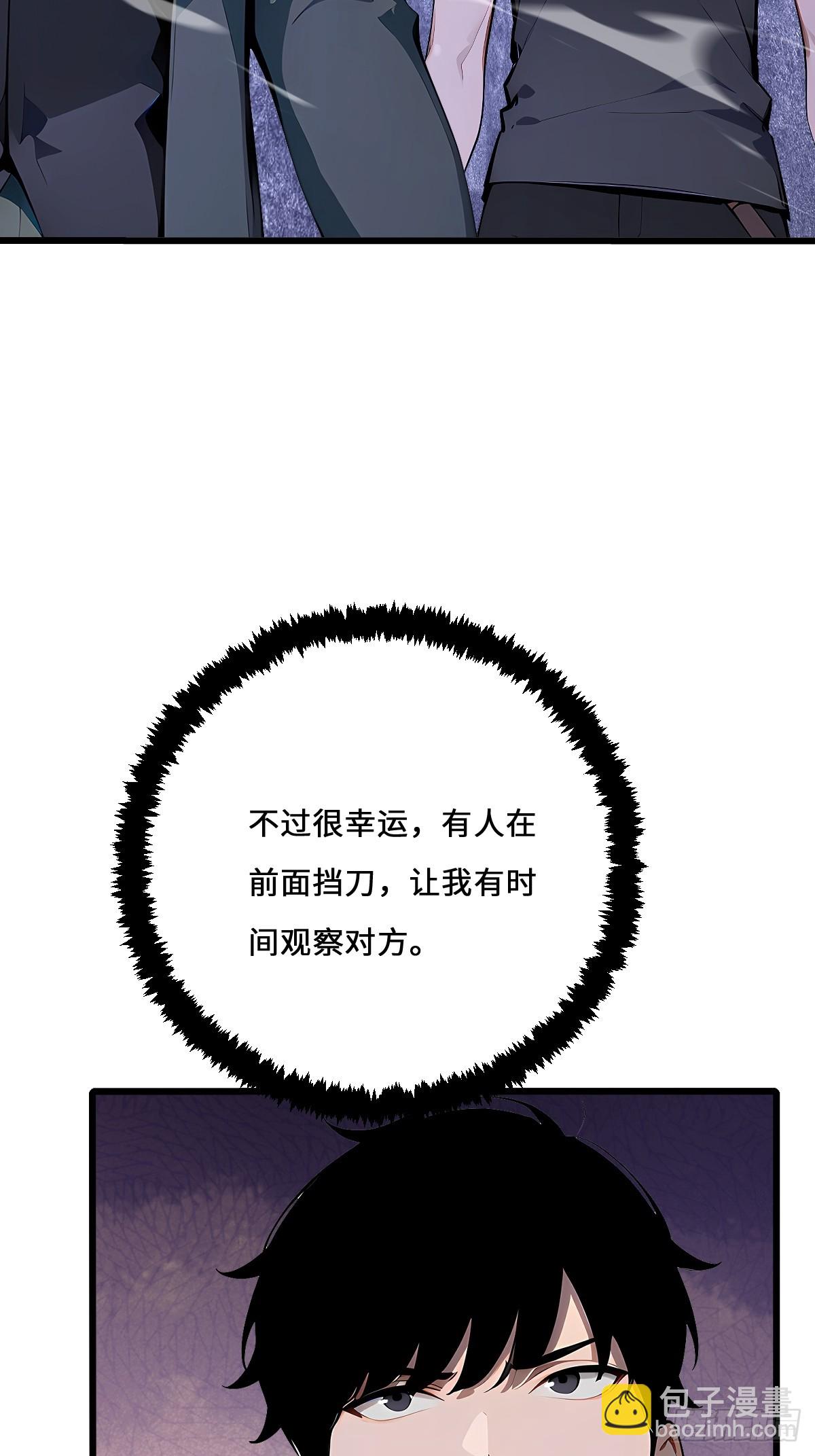 21 任务目标出现！(1/2)-第21话