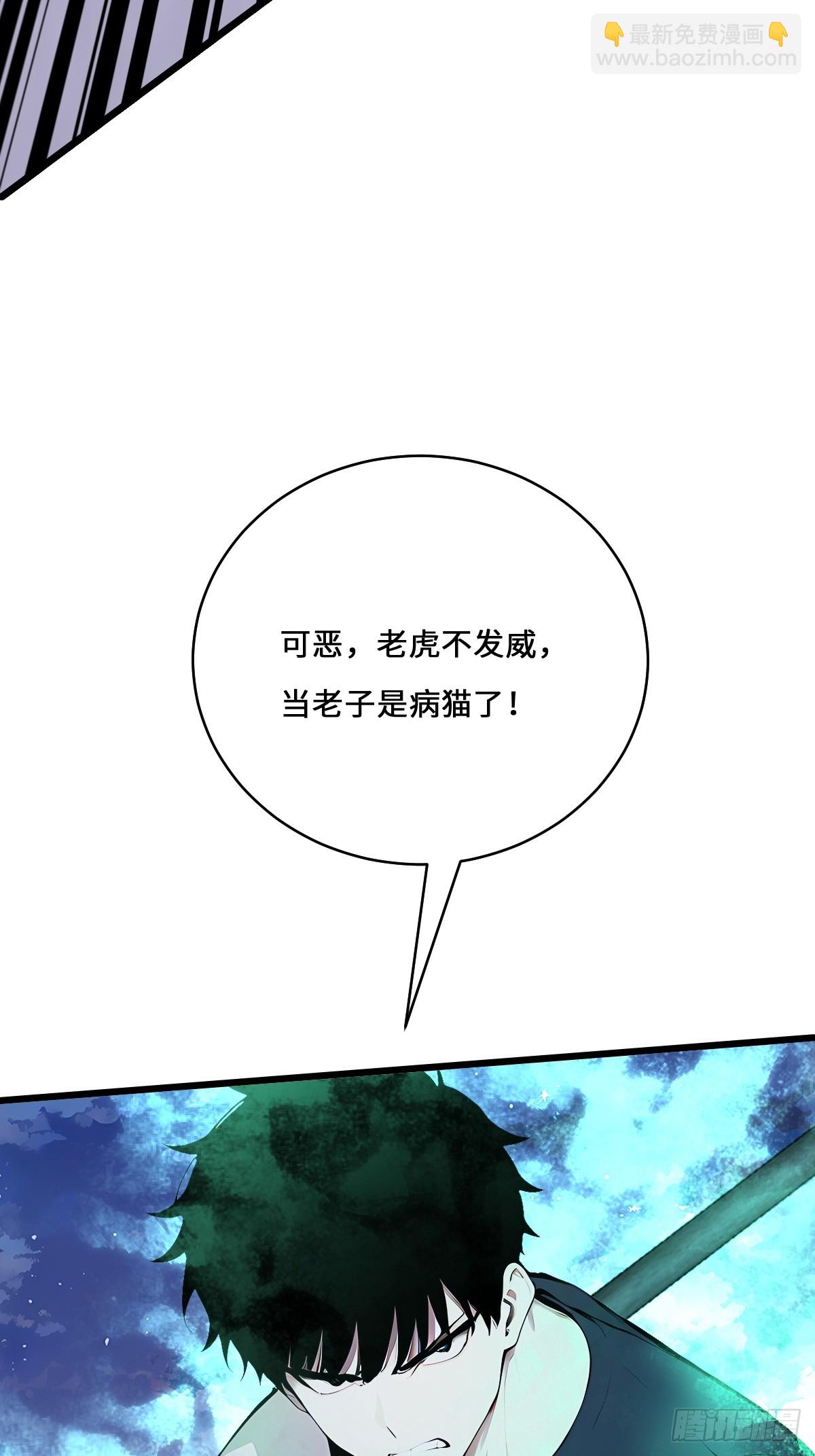 25 天山雪莲乃我守护之物(1/2)-第25话