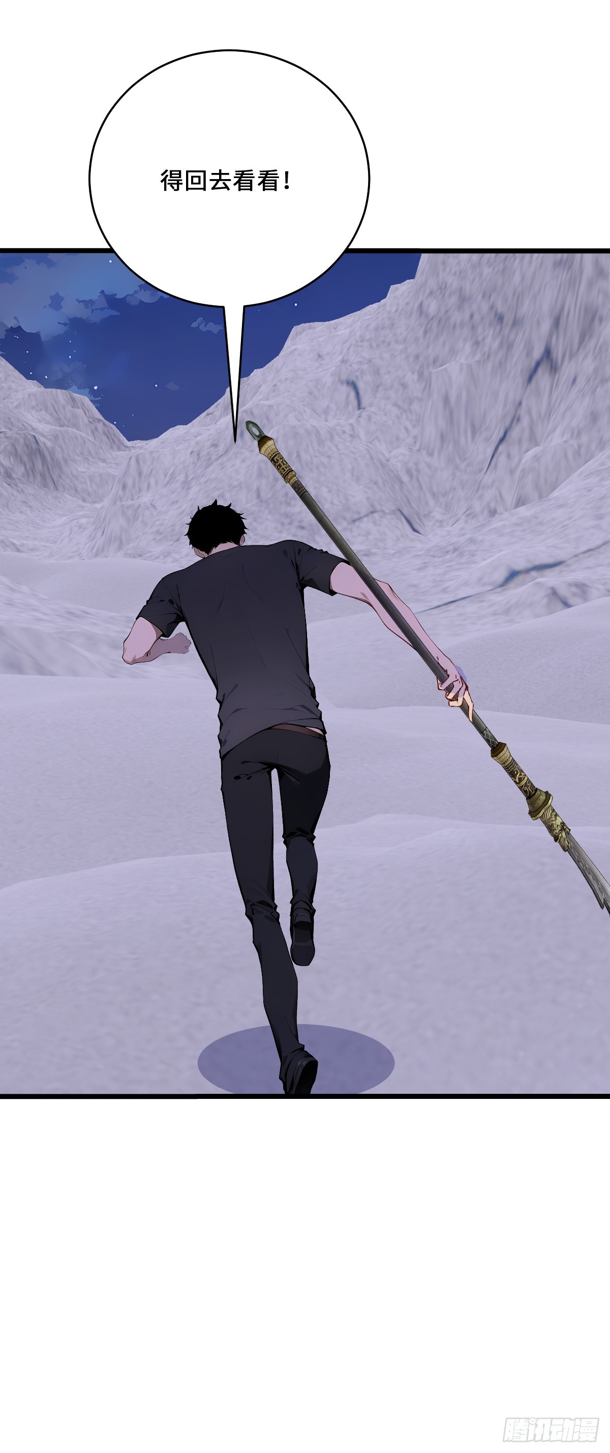 25 天山雪莲乃我守护之物(1/2)-第25话