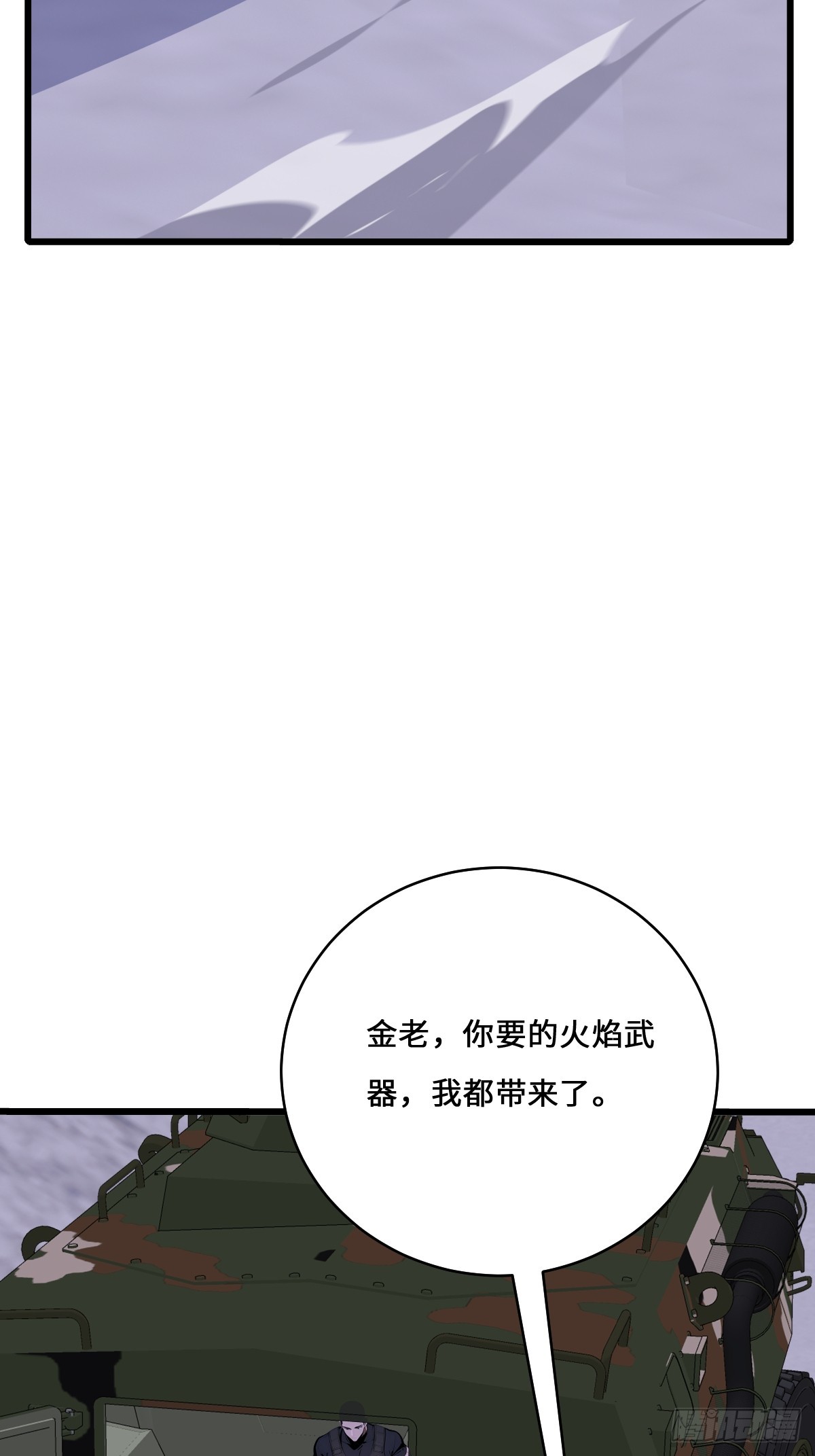 25 天山雪莲乃我守护之物(1/2)-第25话