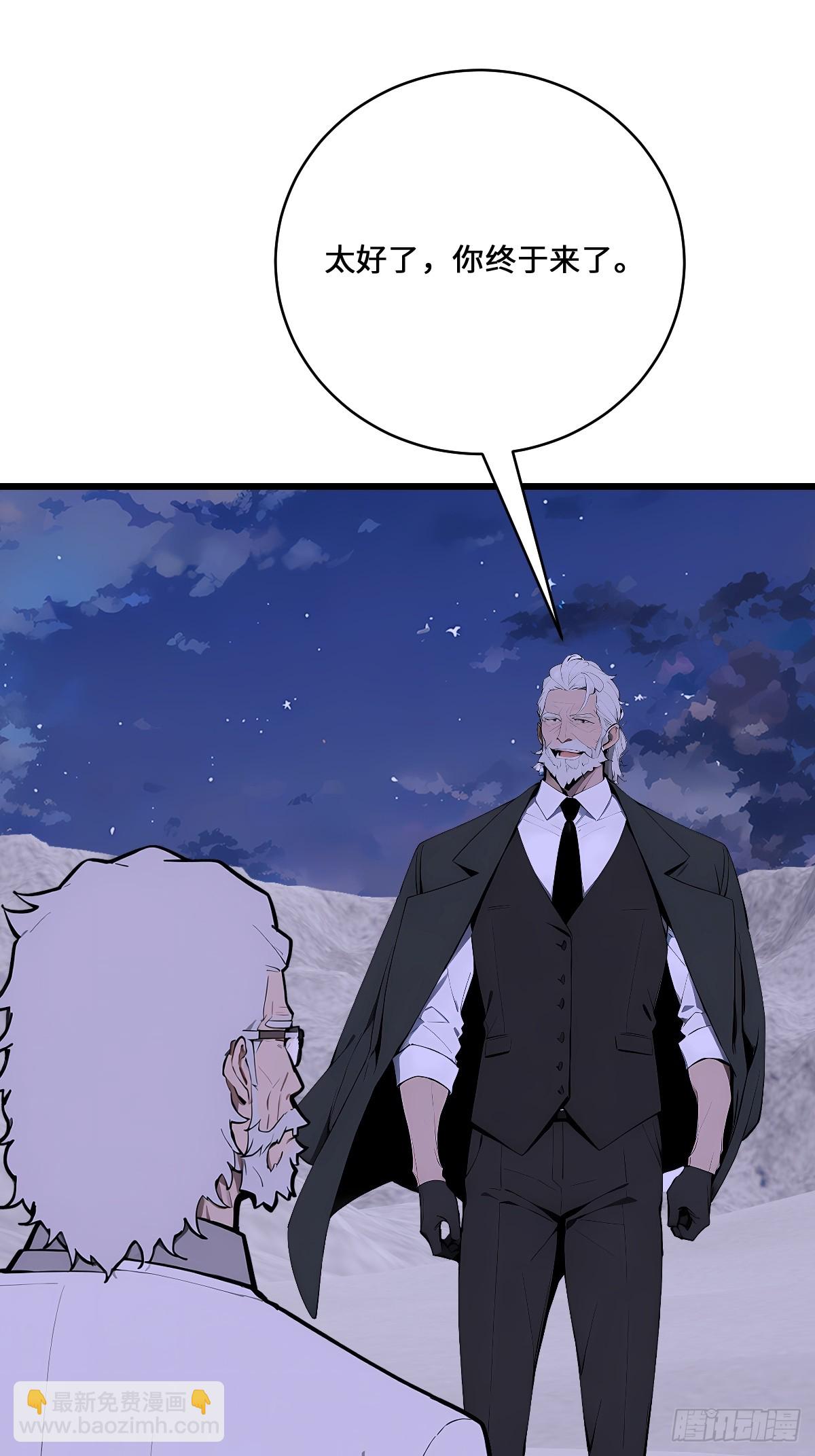 25 天山雪莲乃我守护之物(1/2)-第25话