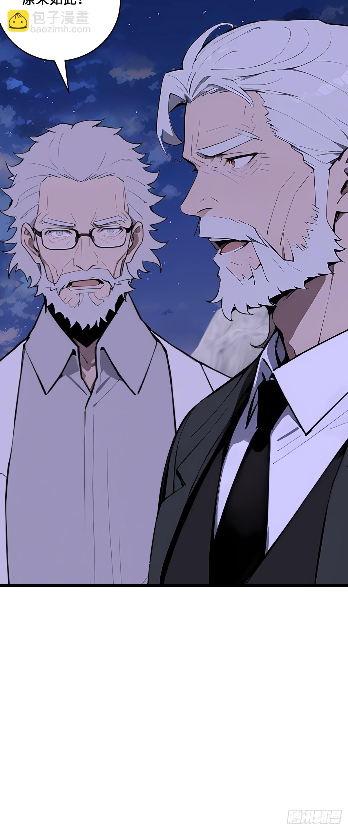 25 天山雪莲乃我守护之物(1/2)-第25话