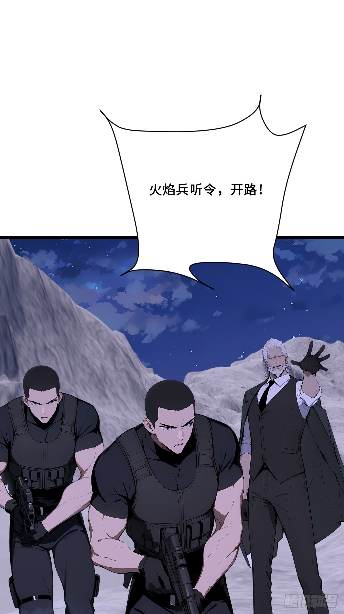 25 天山雪莲乃我守护之物(1/2)-第25话