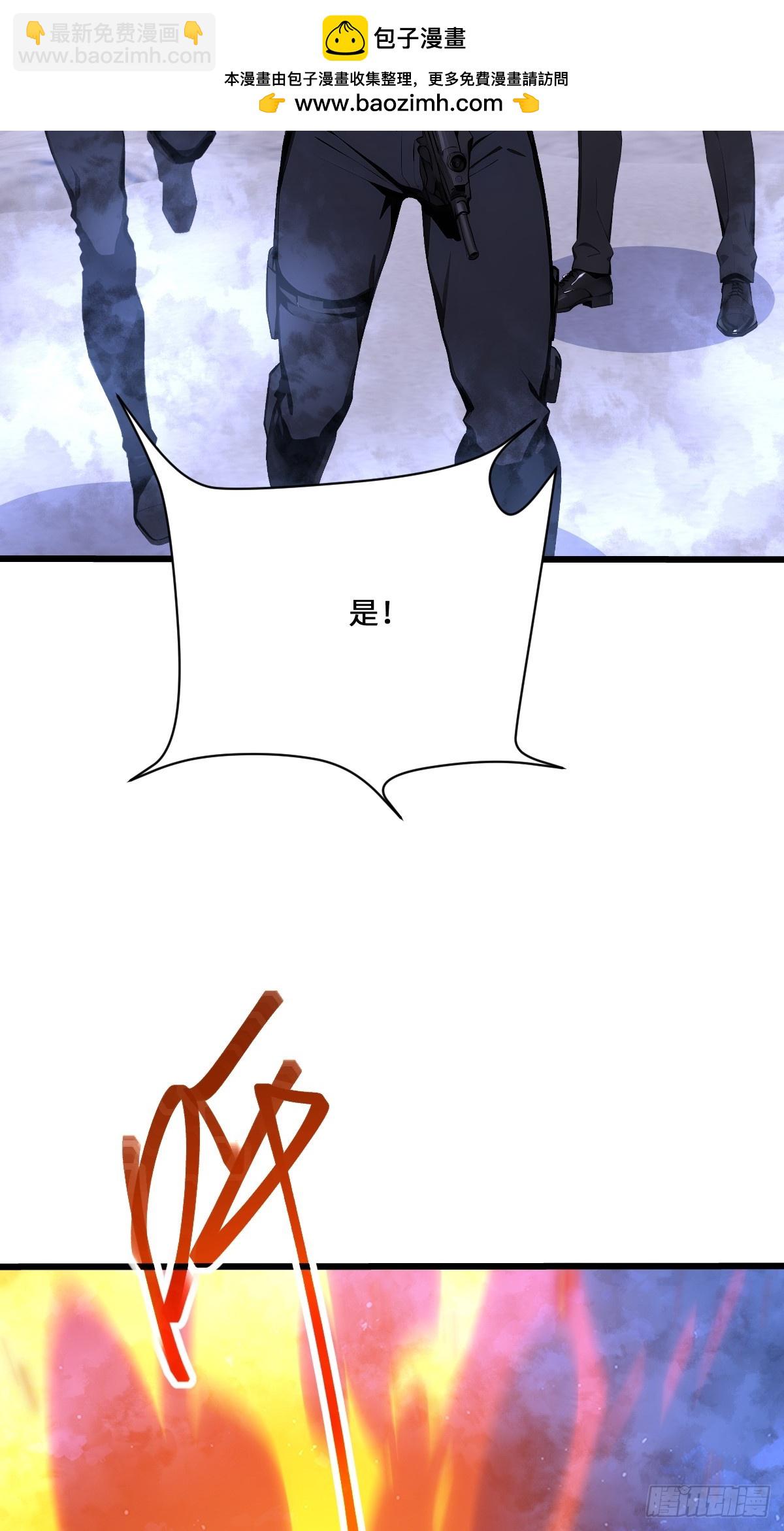 25 天山雪莲乃我守护之物(1/2)-第25话