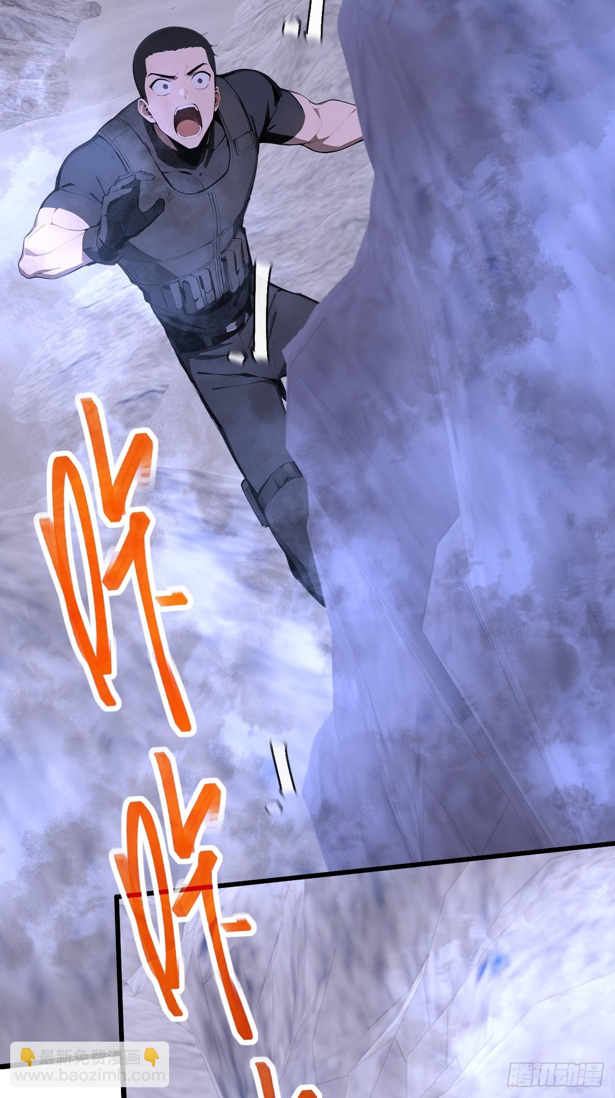 25 天山雪莲乃我守护之物(1/2)-第25话