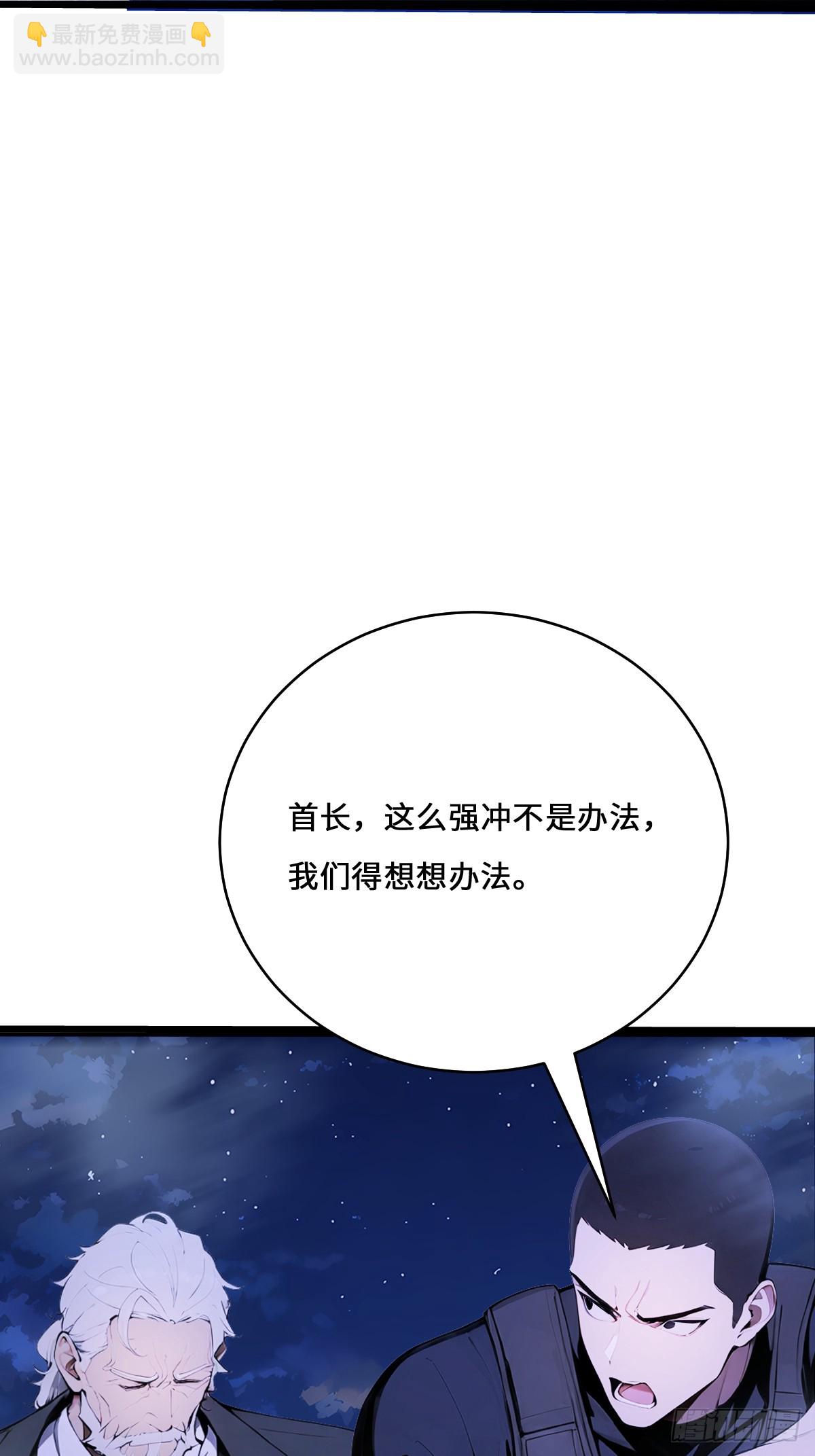 神話入侵：我在地球斬神明 - 25 天山雪蓮乃我守護之物(1/2) - 1