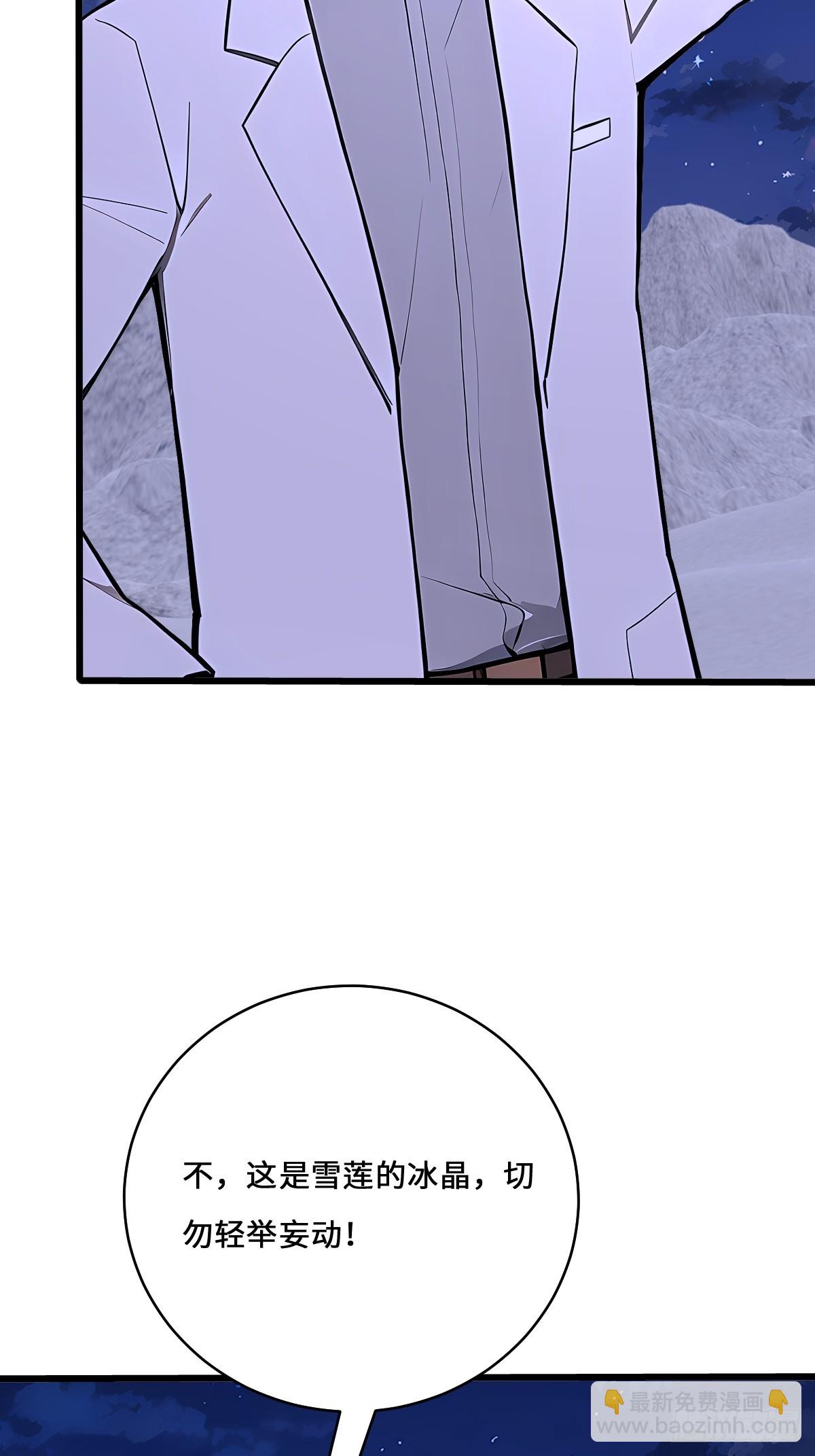 27 铸就神格(1/2)-第27话