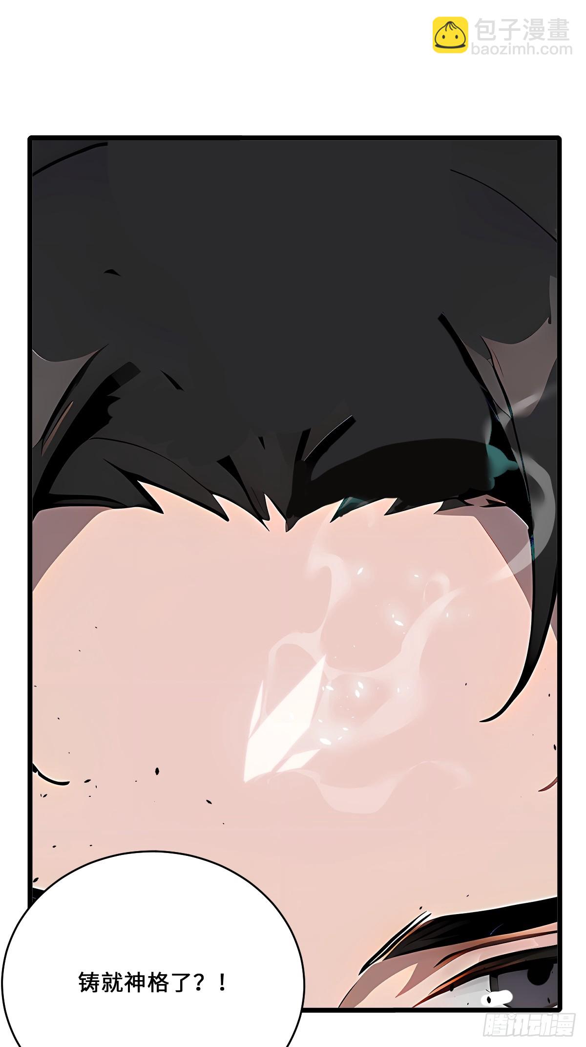 27 铸就神格(1/2)-第27话