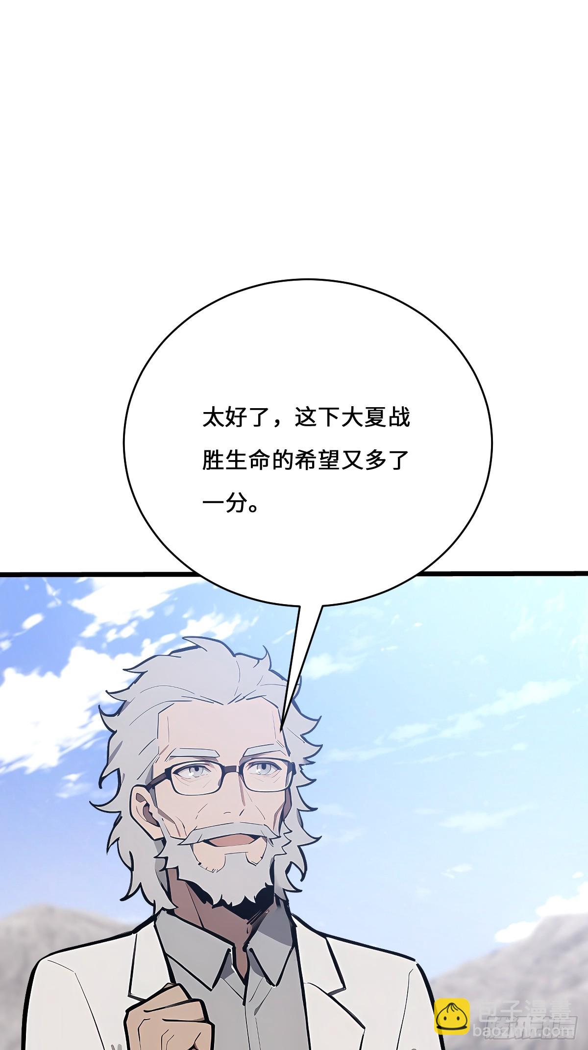 27 铸就神格(1/2)-第27话