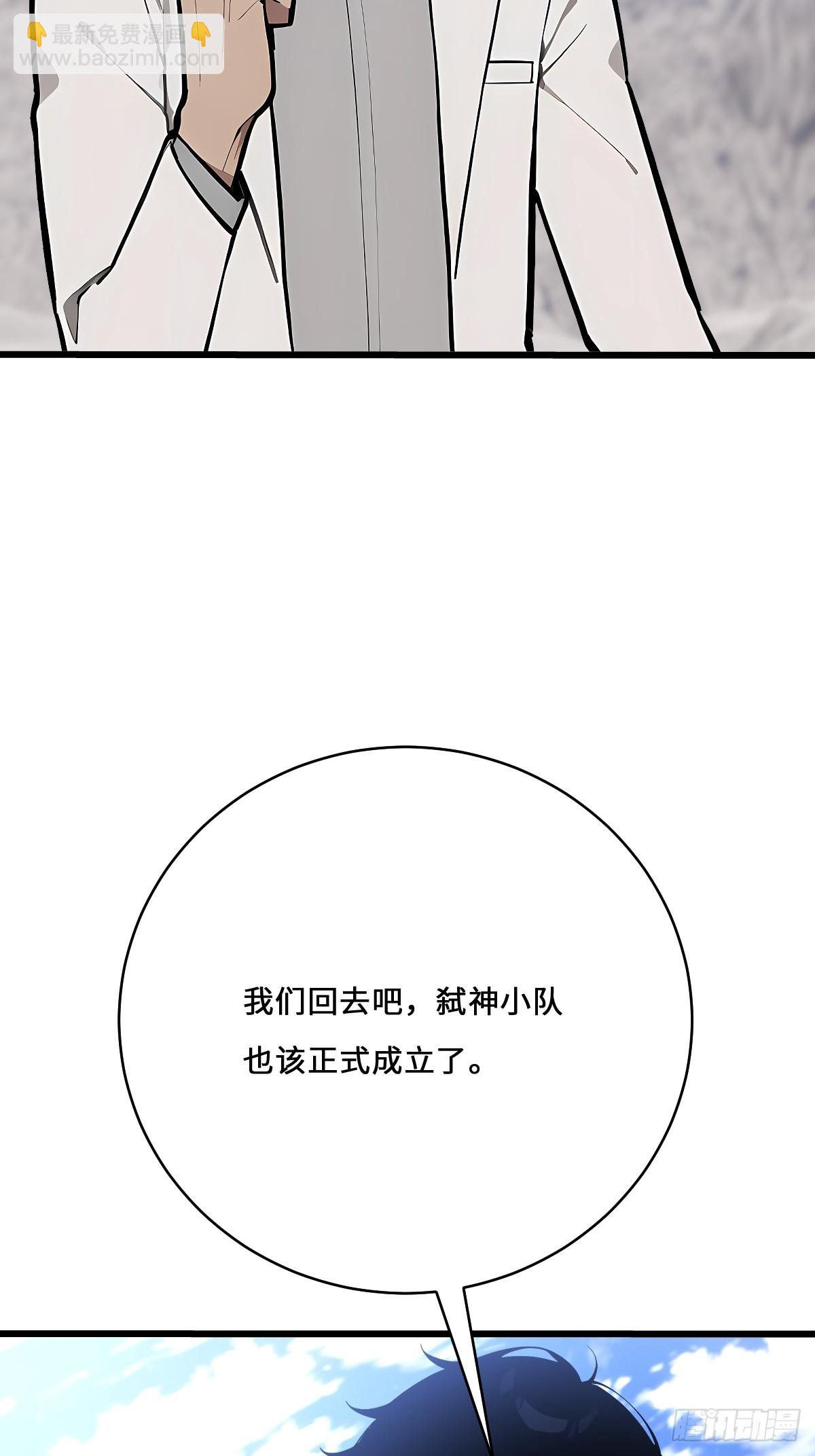 27 铸就神格(1/2)-第27话