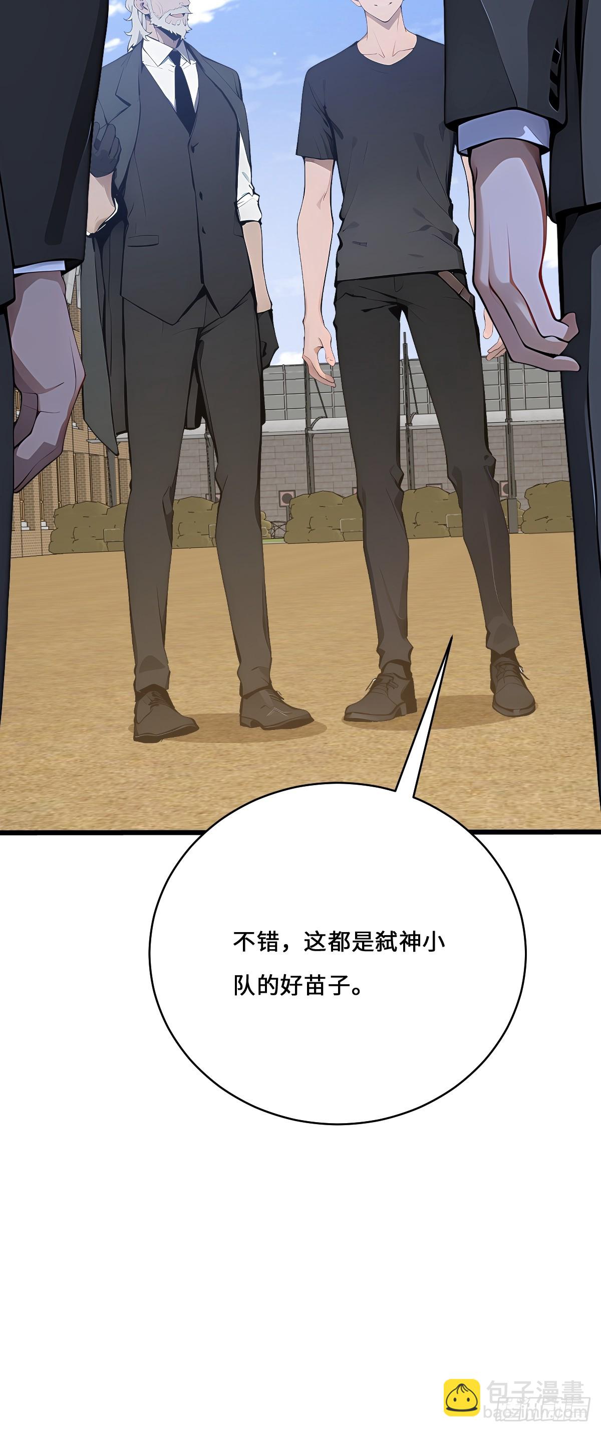 27 铸就神格(1/2)-第27话