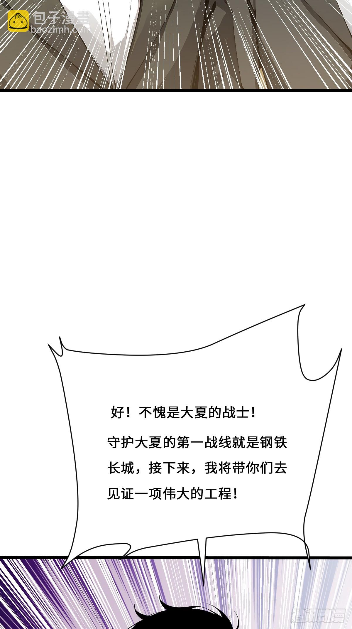 27 铸就神格(1/2)-第27话