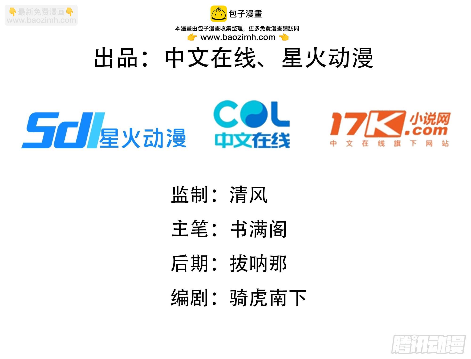 29 三阶海神西亚(1/2)-第29话