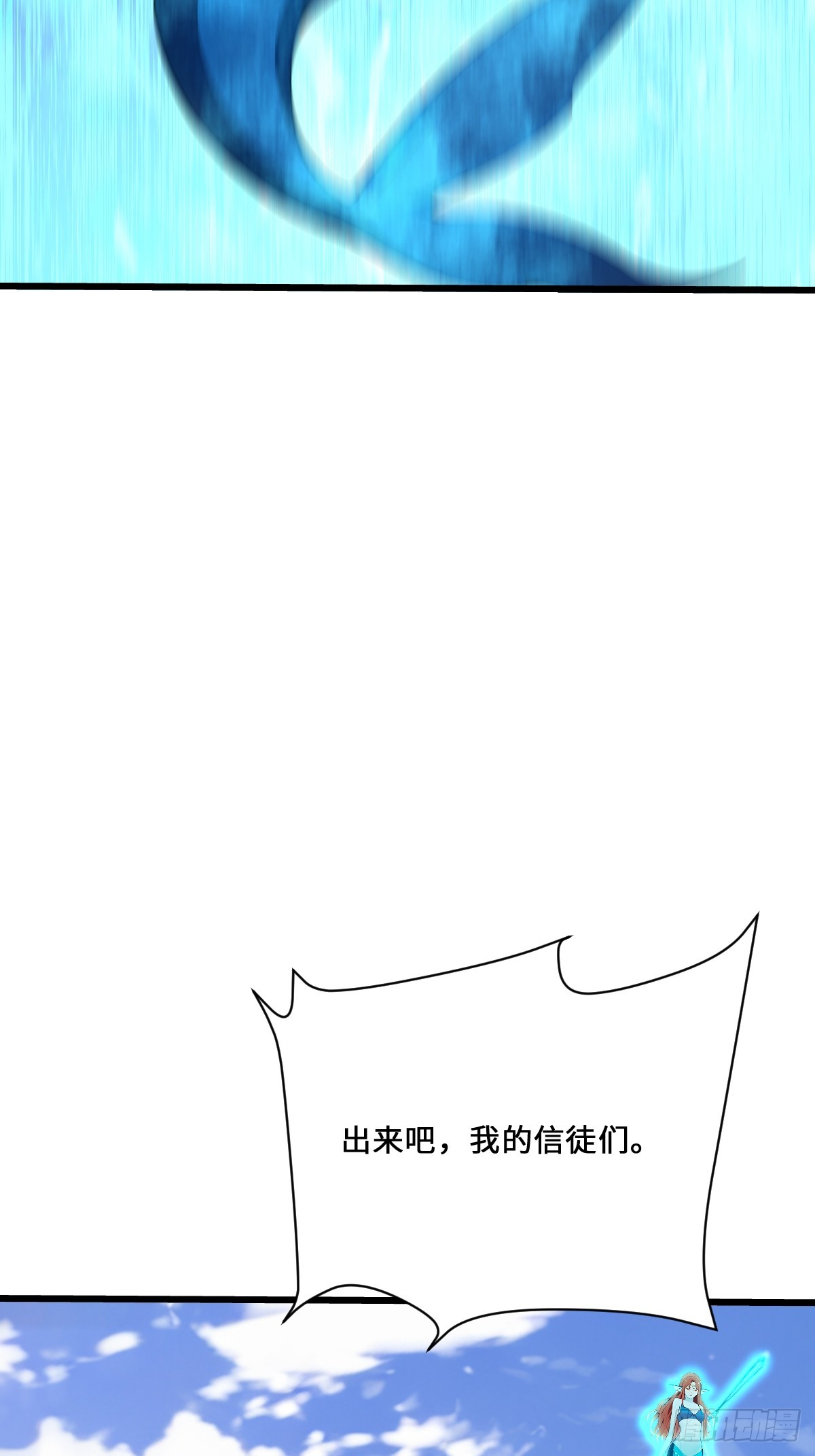 29 三阶海神西亚(1/2)-第29话