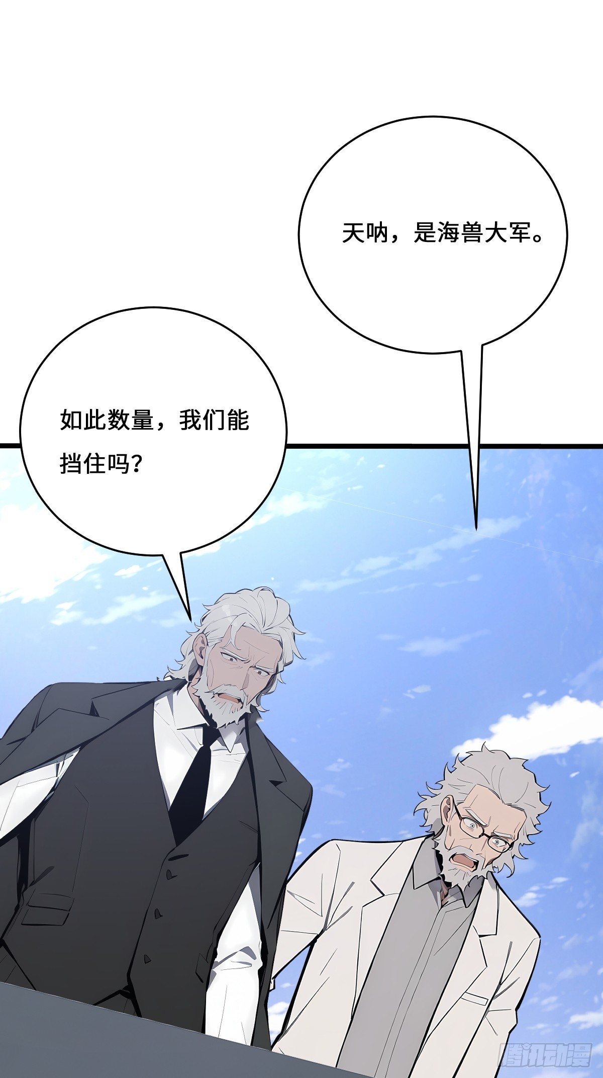 神話入侵：我在地球斬神明 - 29 三階海神西亞(1/2) - 7