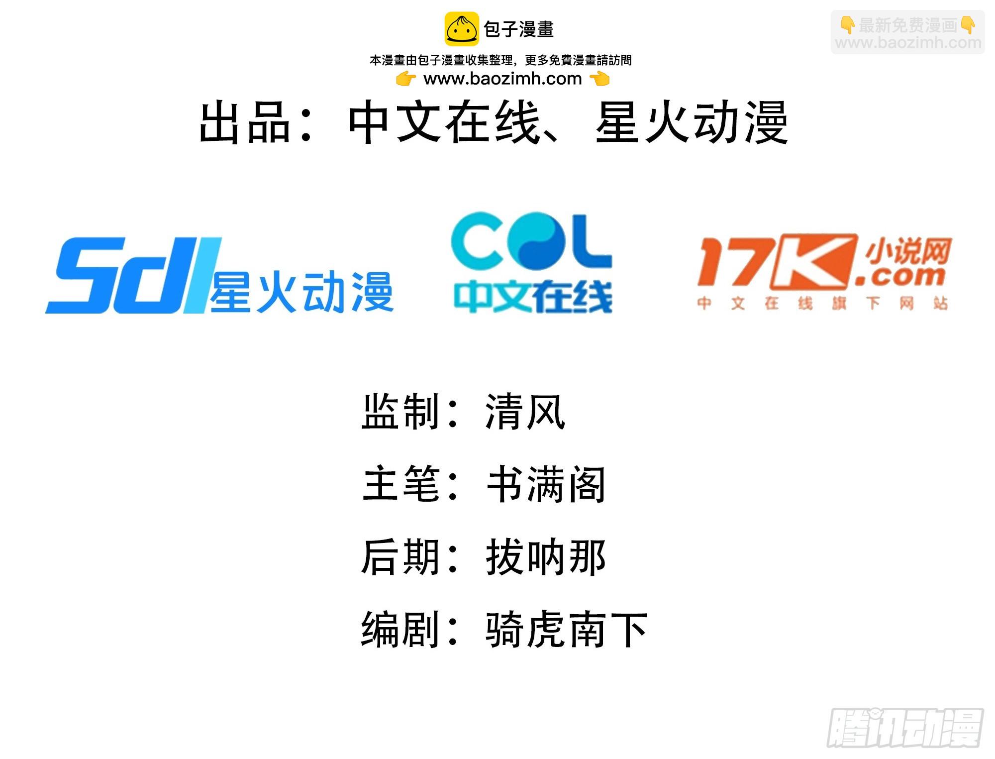 31 修罗神，地狱阎罗！(1/2)-第31话