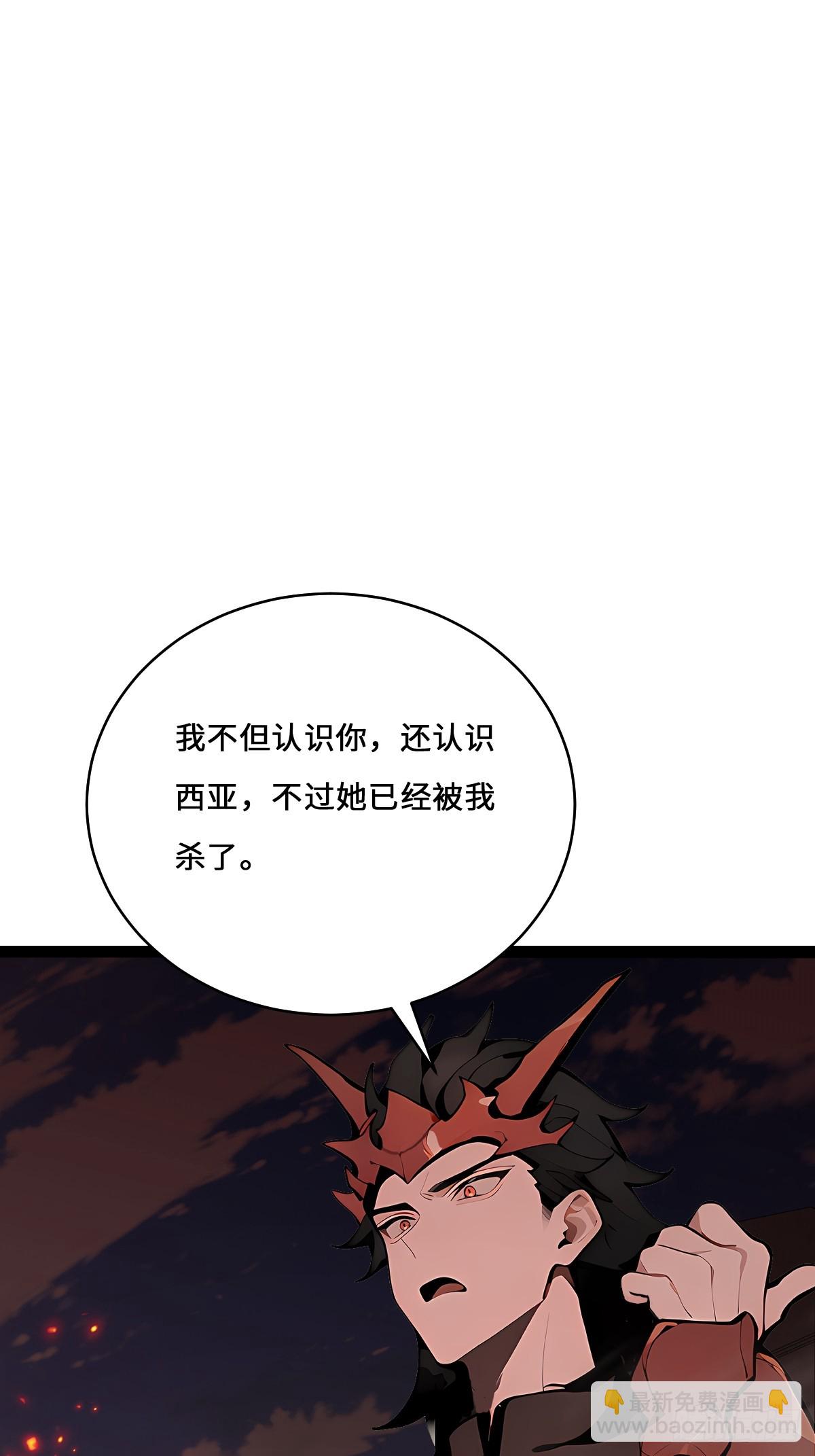 33 想跑？问过我意见了吗！(1/2)-第33话