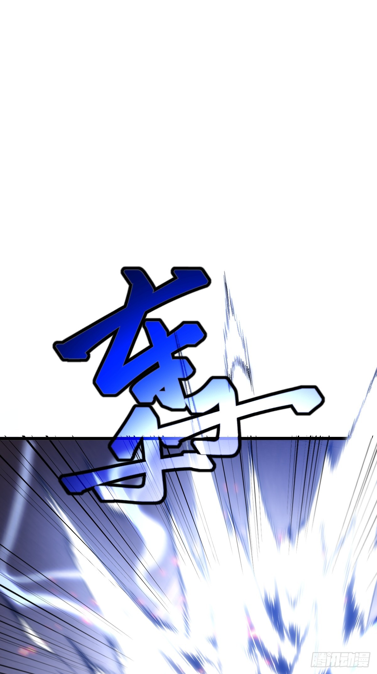 33 想跑？问过我意见了吗！(1/2)-第33话