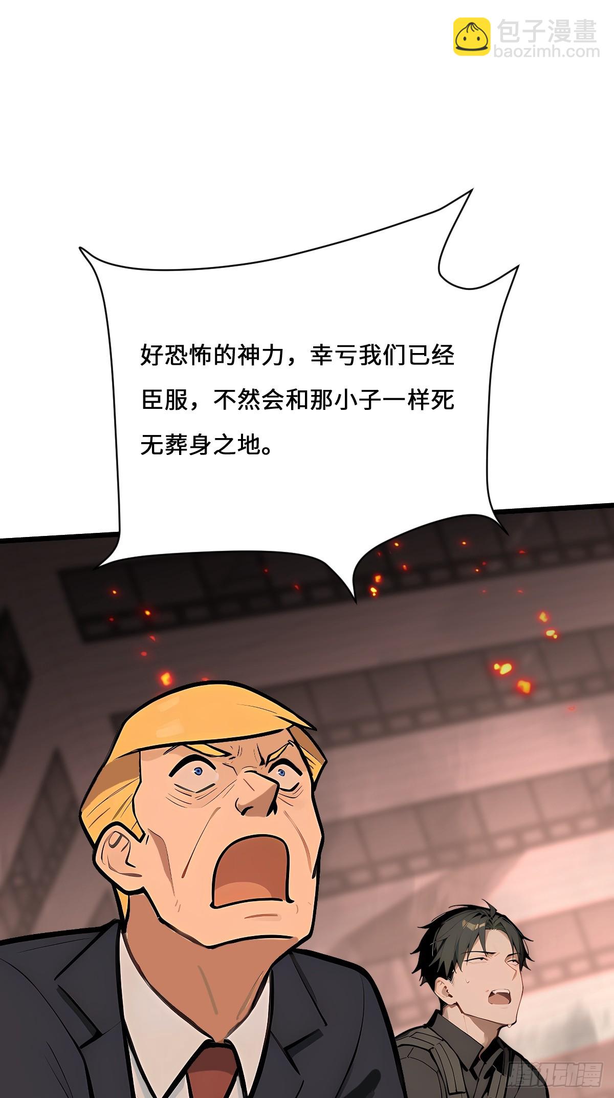 33 想跑？问过我意见了吗！(1/2)-第33话