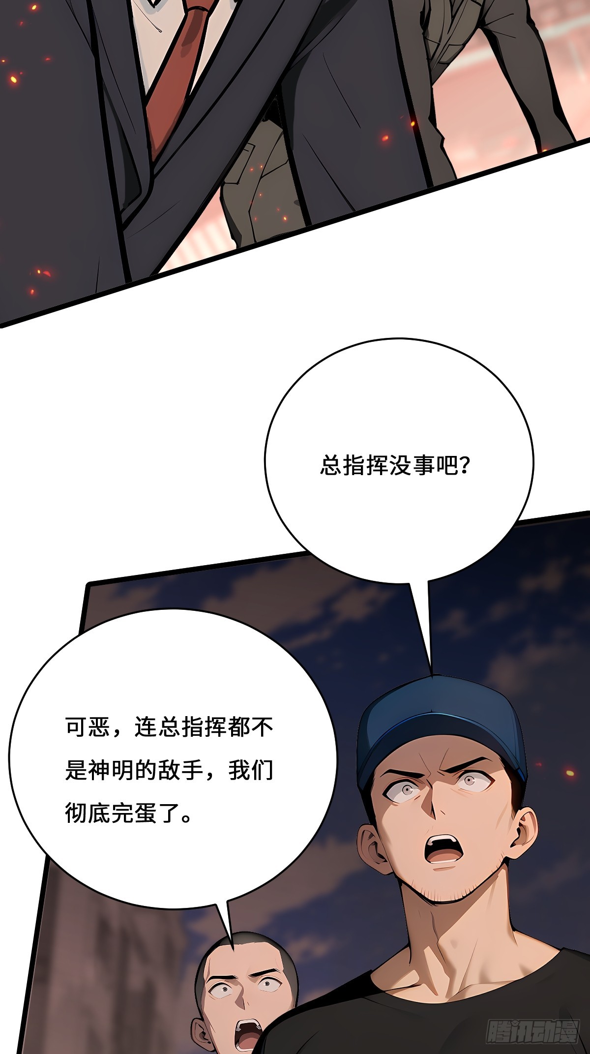 33 想跑？问过我意见了吗！(1/2)-第33话