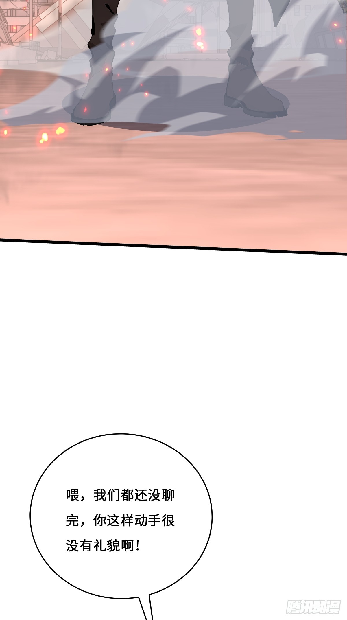 33 想跑？问过我意见了吗！(1/2)-第33话