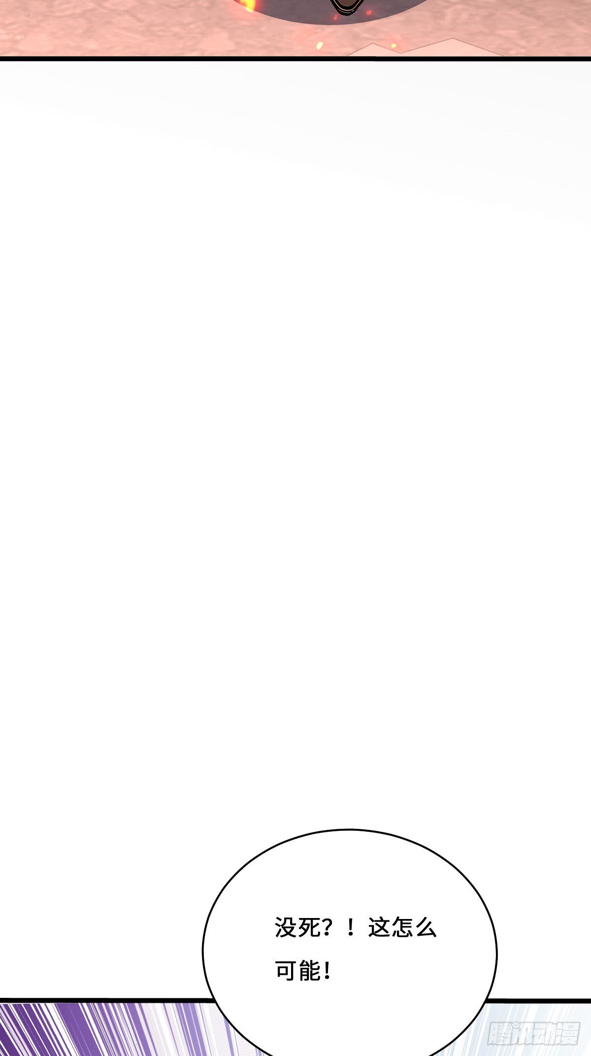 33 想跑？问过我意见了吗！(1/2)-第33话