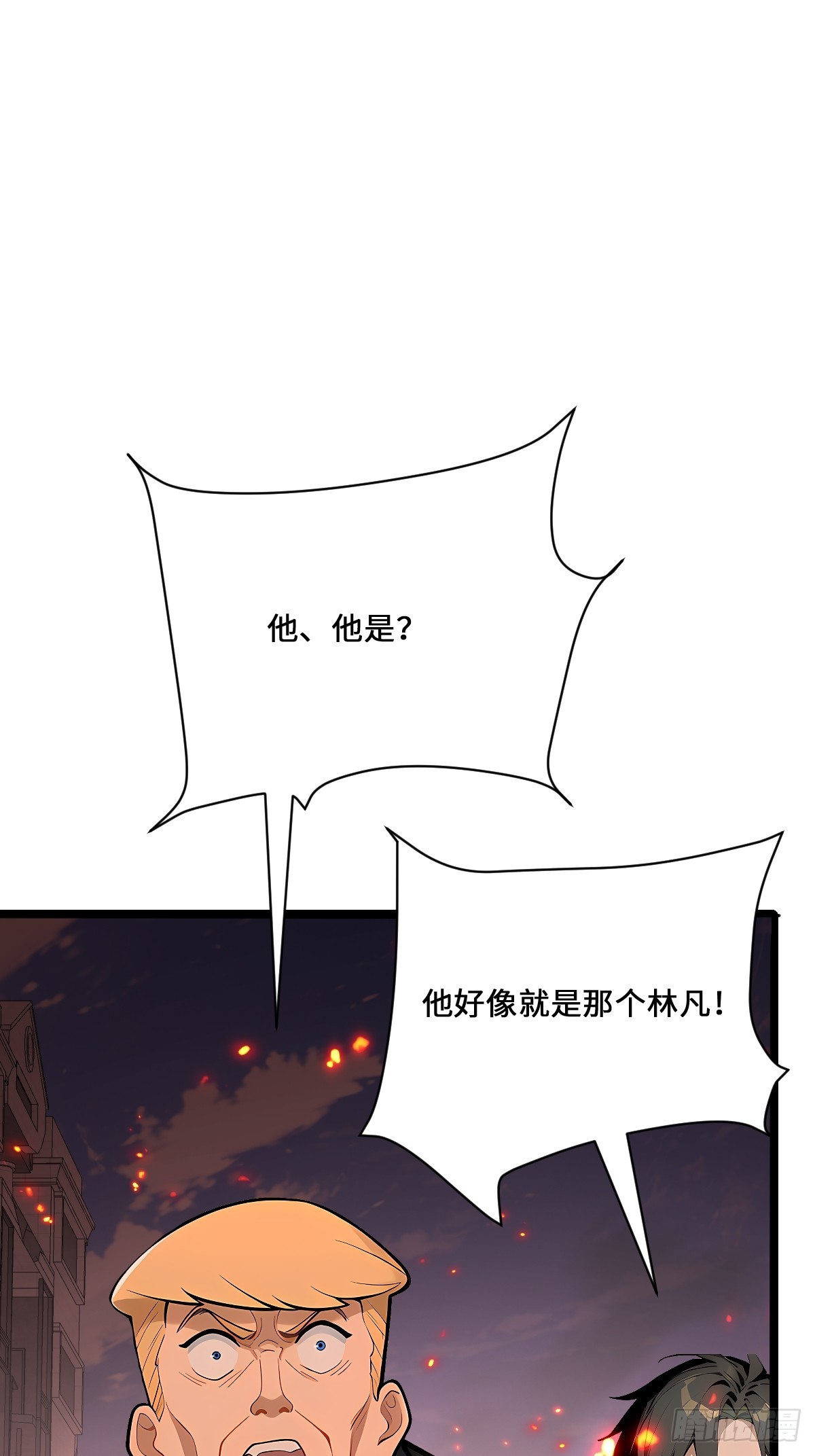 33 想跑？问过我意见了吗！(1/2)-第33话