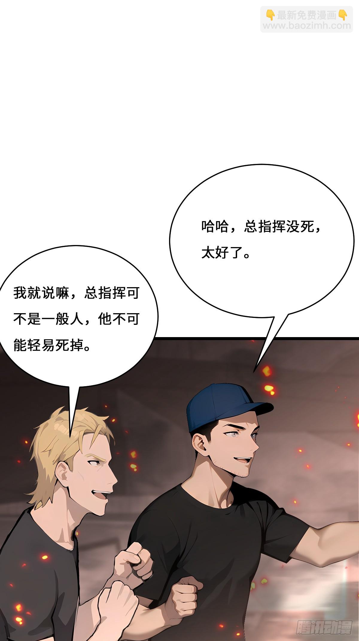 33 想跑？问过我意见了吗！(1/2)-第33话