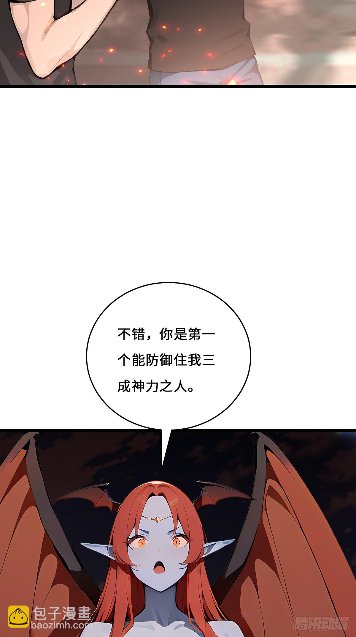 33 想跑？问过我意见了吗！(1/2)-第33话