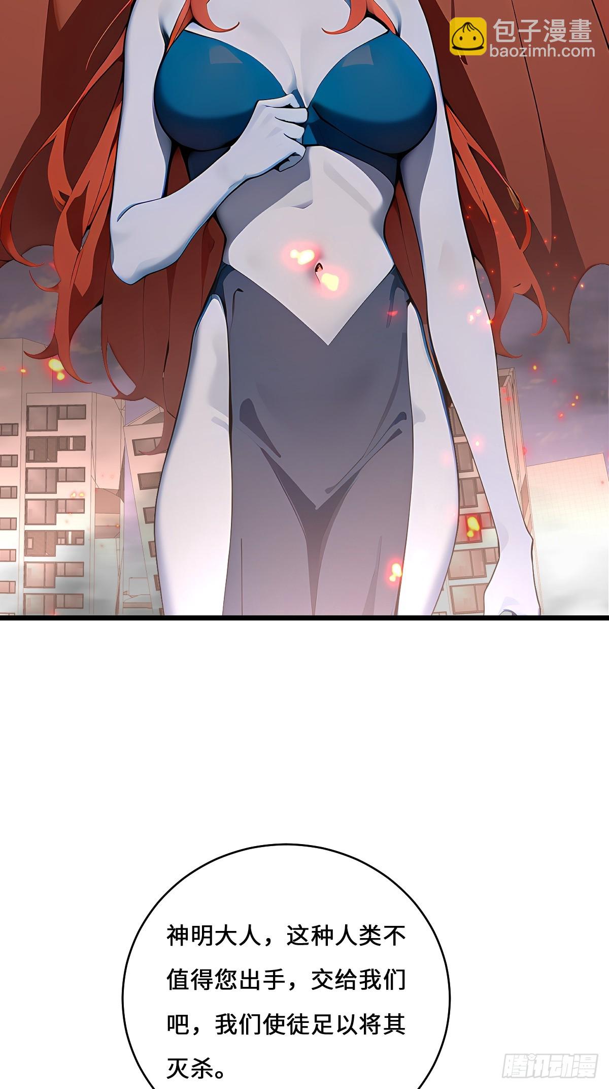 33 想跑？问过我意见了吗！(1/2)-第33话