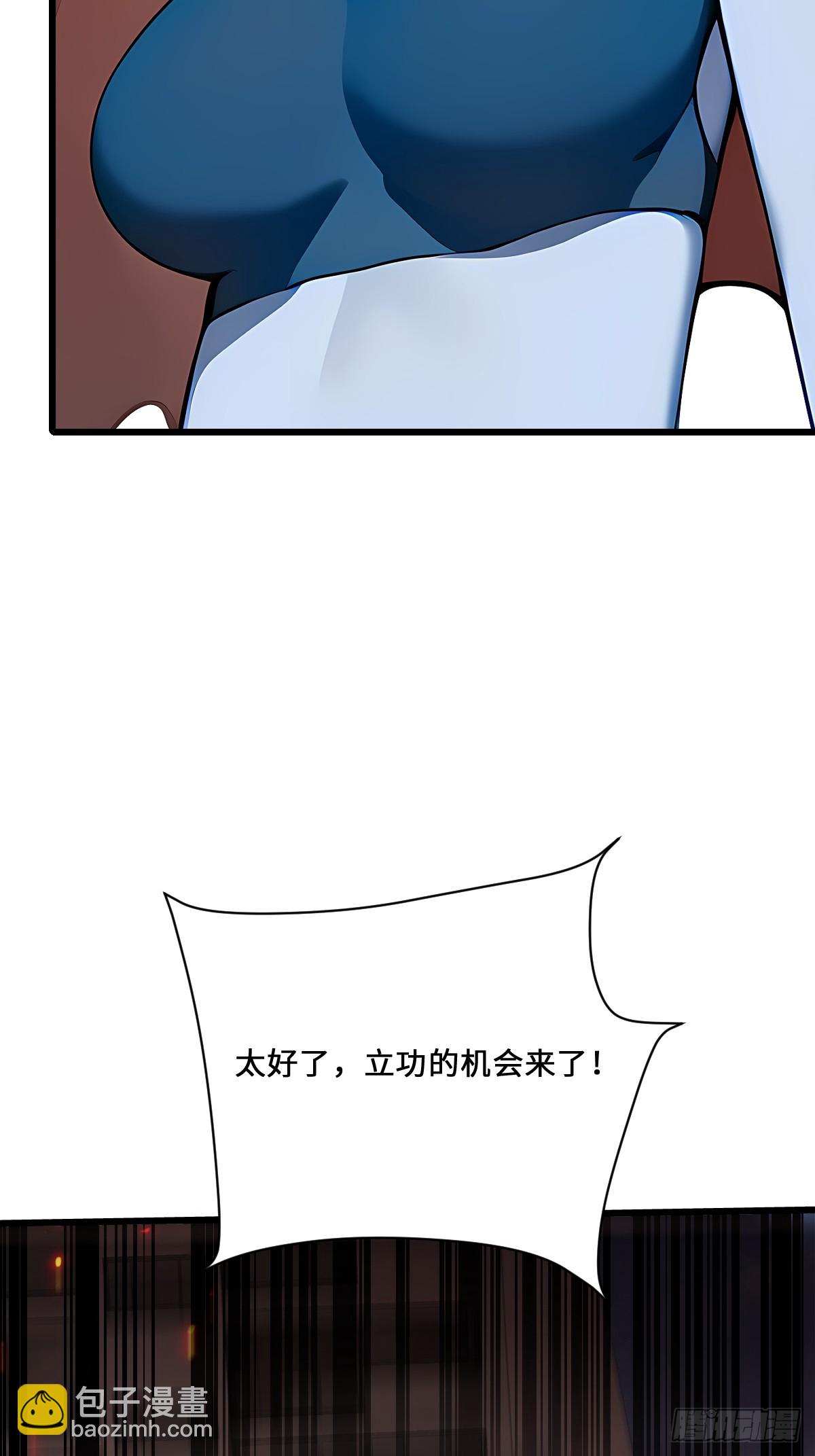 33 想跑？问过我意见了吗！(1/2)-第33话