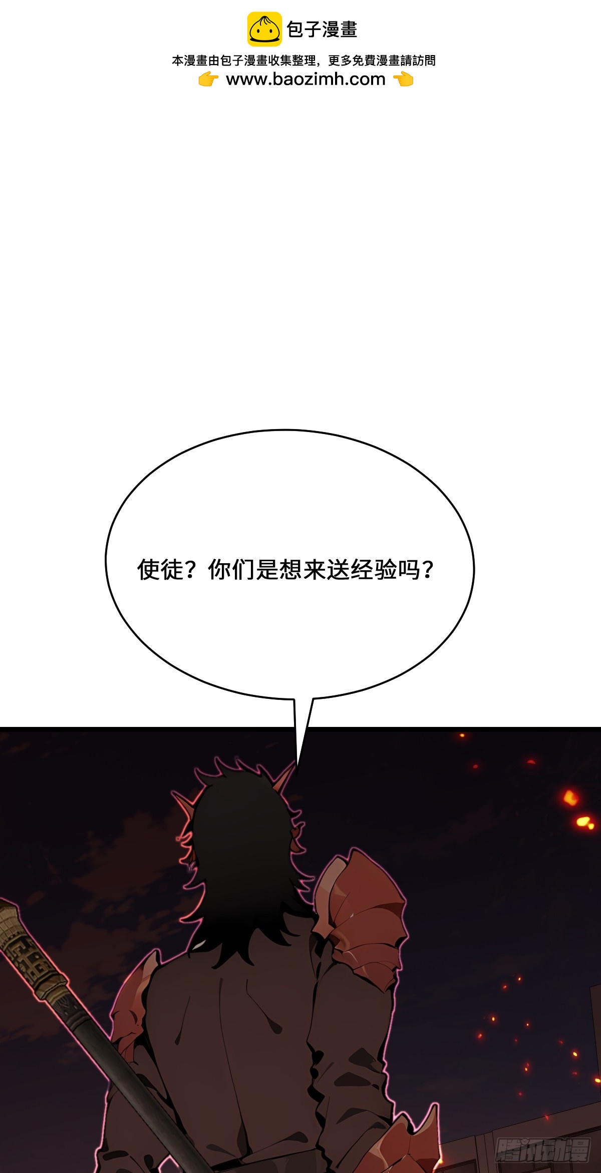 33 想跑？问过我意见了吗！(1/2)-第33话