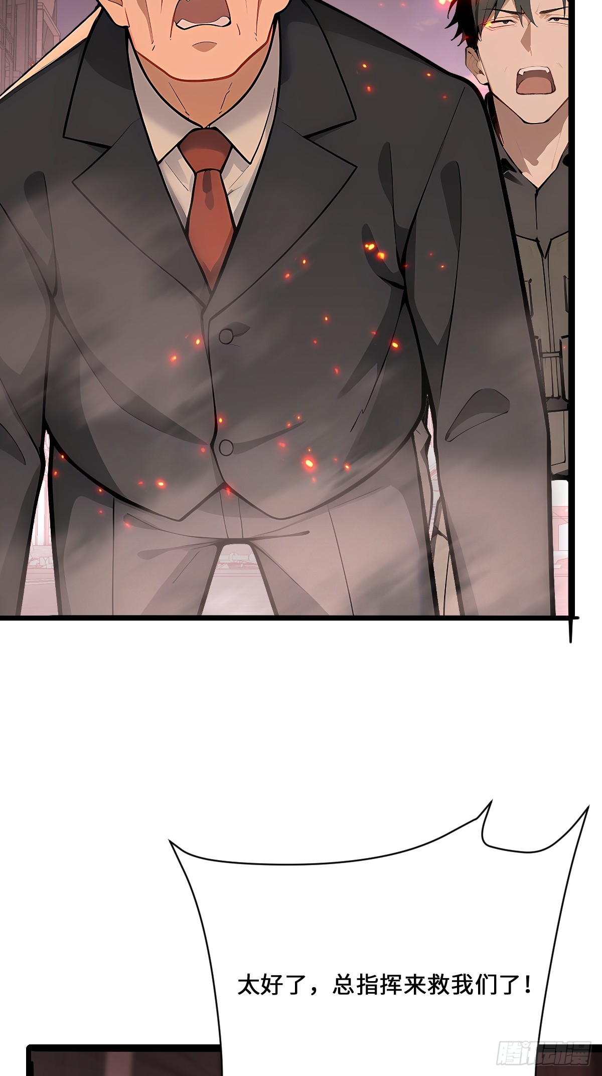 33 想跑？问过我意见了吗！(1/2)-第33话