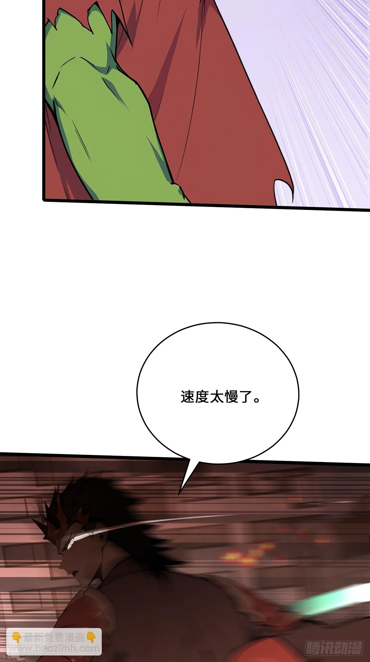 33 想跑？问过我意见了吗！(1/2)-第33话