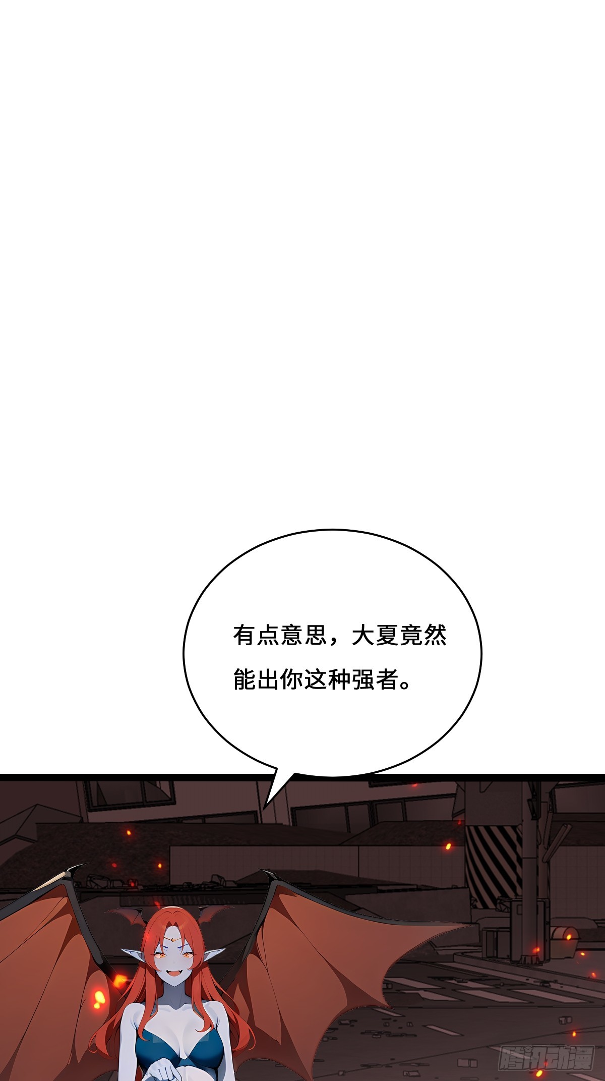 33 想跑？问过我意见了吗！(1/2)-第33话
