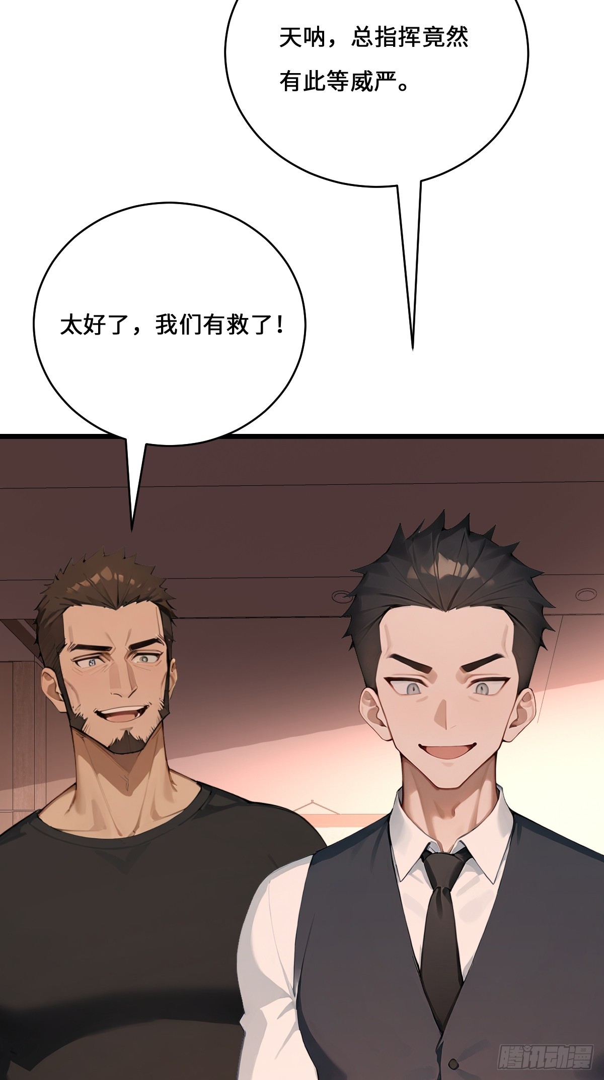 35 核弹对神明！(1/2)-第35话