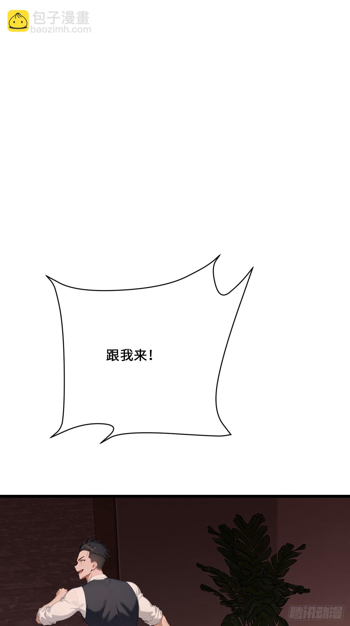 35 核弹对神明！(1/2)-第35话