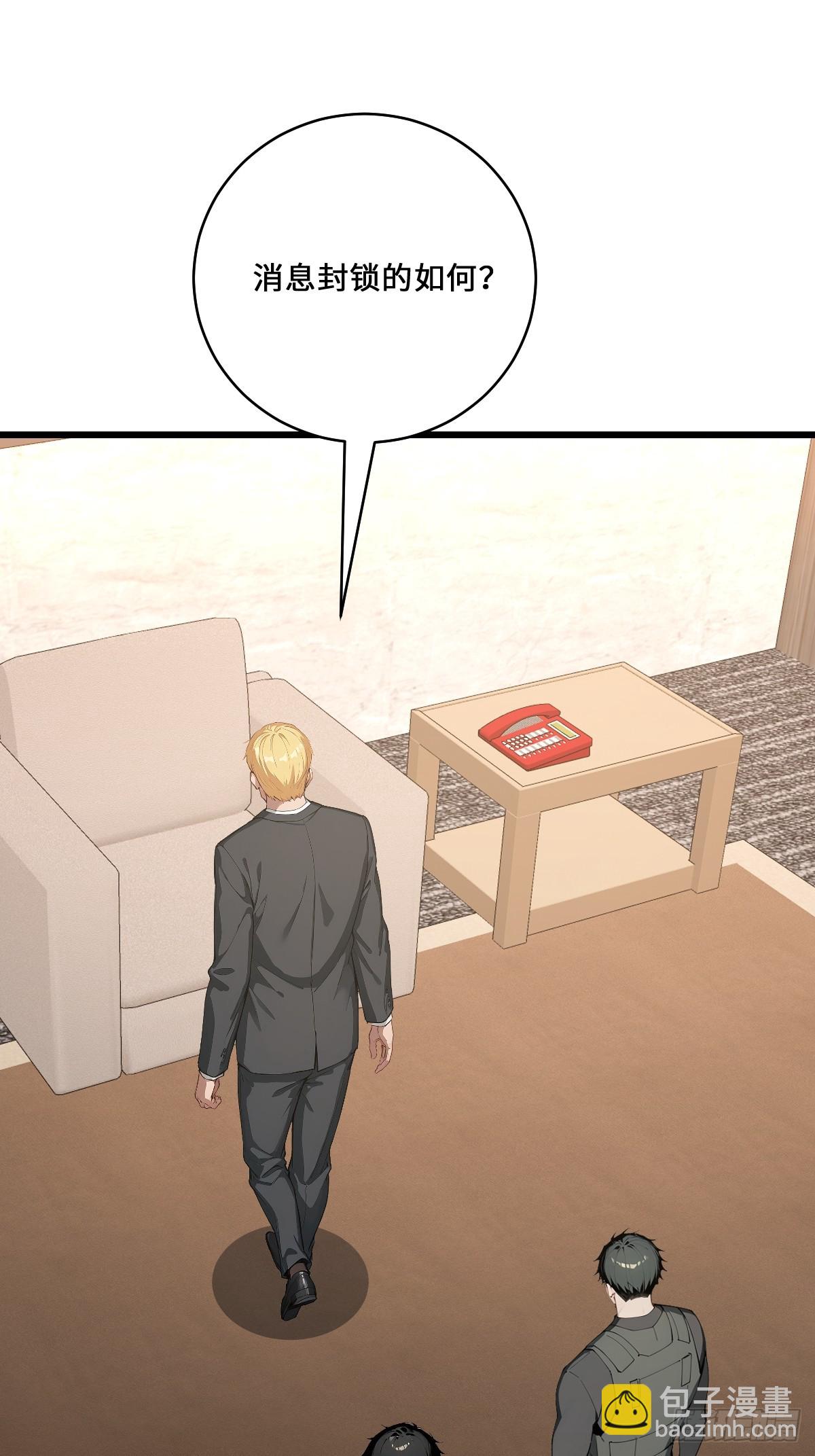 35 核弹对神明！(1/2)-第35话